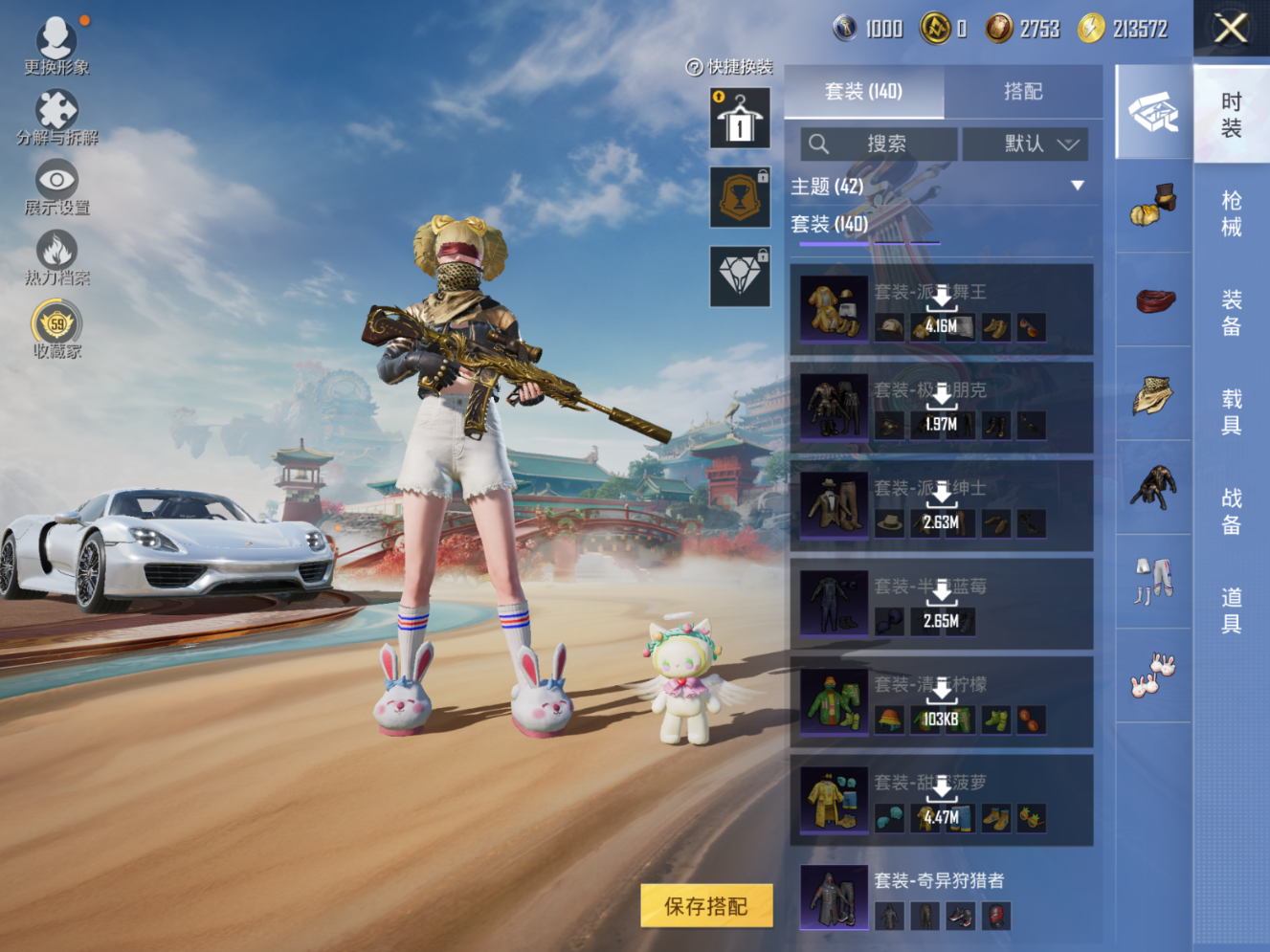 HPQM4161816和平精英账号详情图8