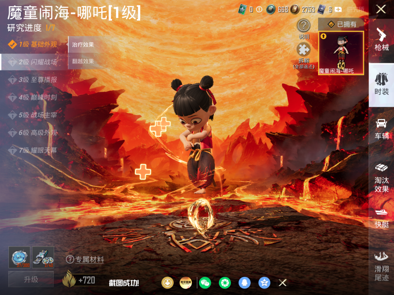 HPQM4161816和平精英账号详情图17