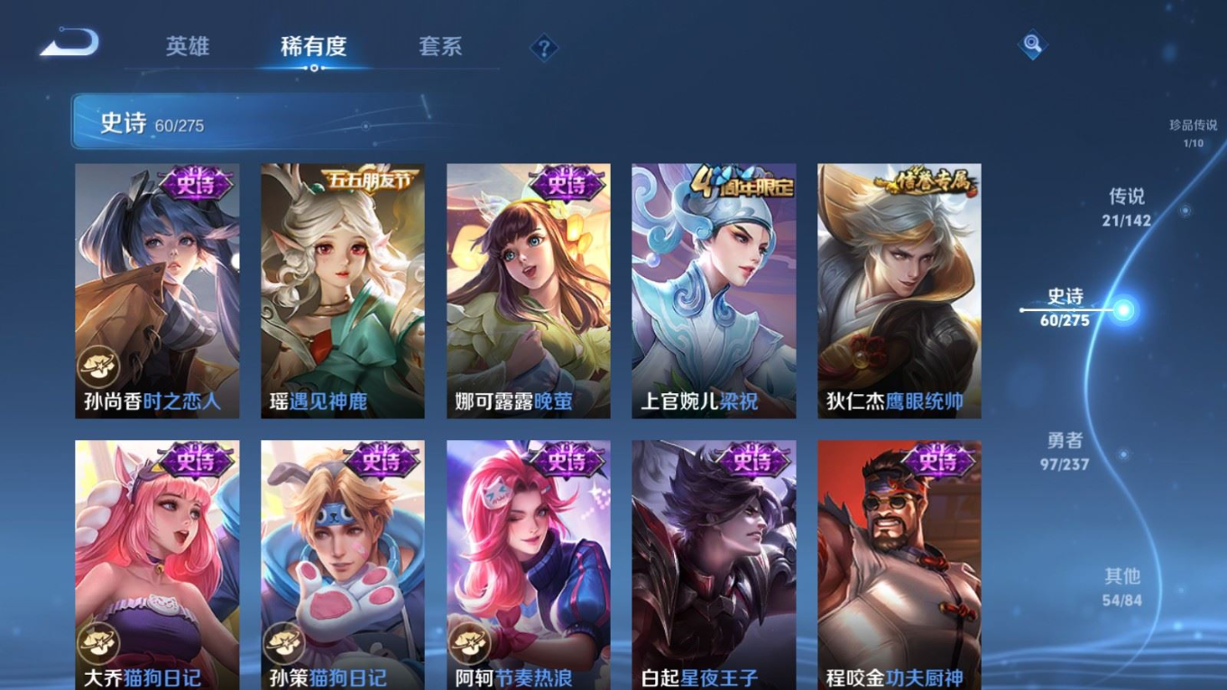 WZQM4285528王者荣耀账号详情图16