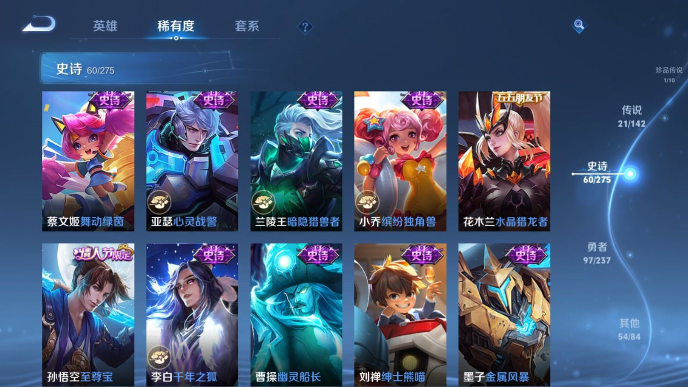 WZQM4285528王者荣耀账号详情图18