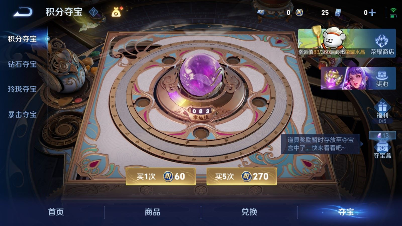 WZQM4285528王者荣耀账号详情图22