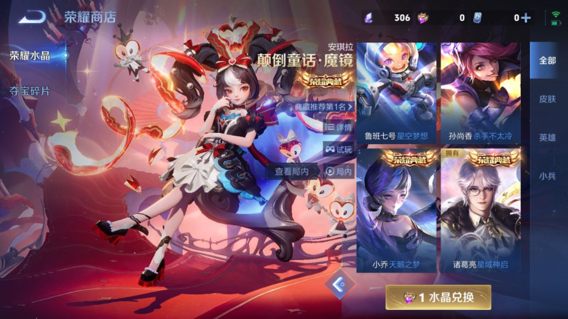 WZQM4285528王者荣耀账号详情图24