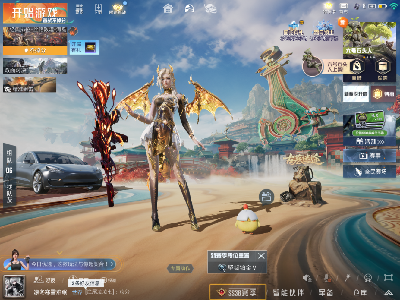 HPQM4161817和平精英账号详情图4 HPQM4161817和平精英账号详情图4