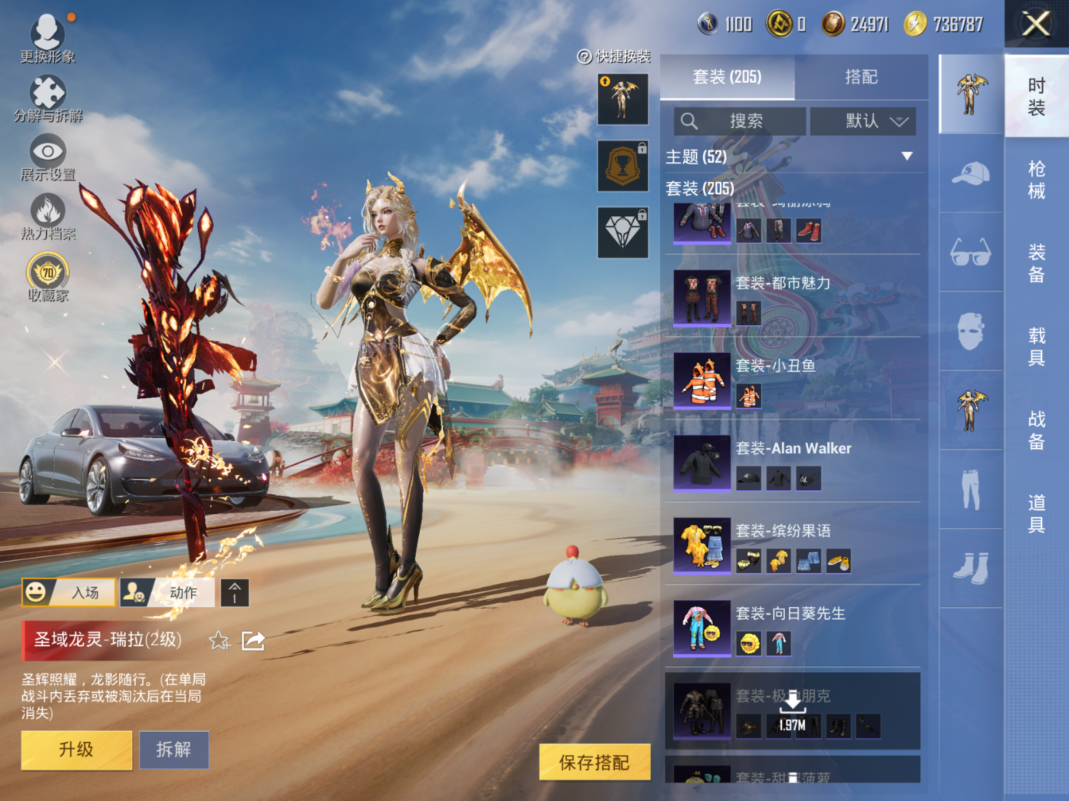 HPQM4161817和平精英账号详情图6 HPQM4161817和平精英账号详情图6