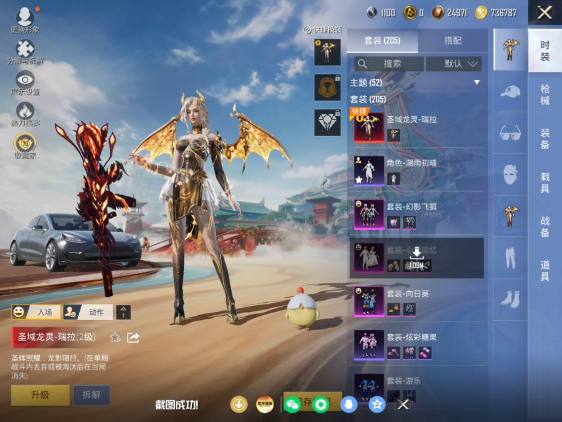 HPQM4161817和平精英账号详情图8 HPQM4161817和平精英账号详情图8