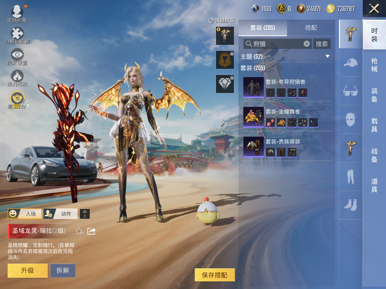 HPQM4161817和平精英账号详情图7 HPQM4161817和平精英账号详情图7