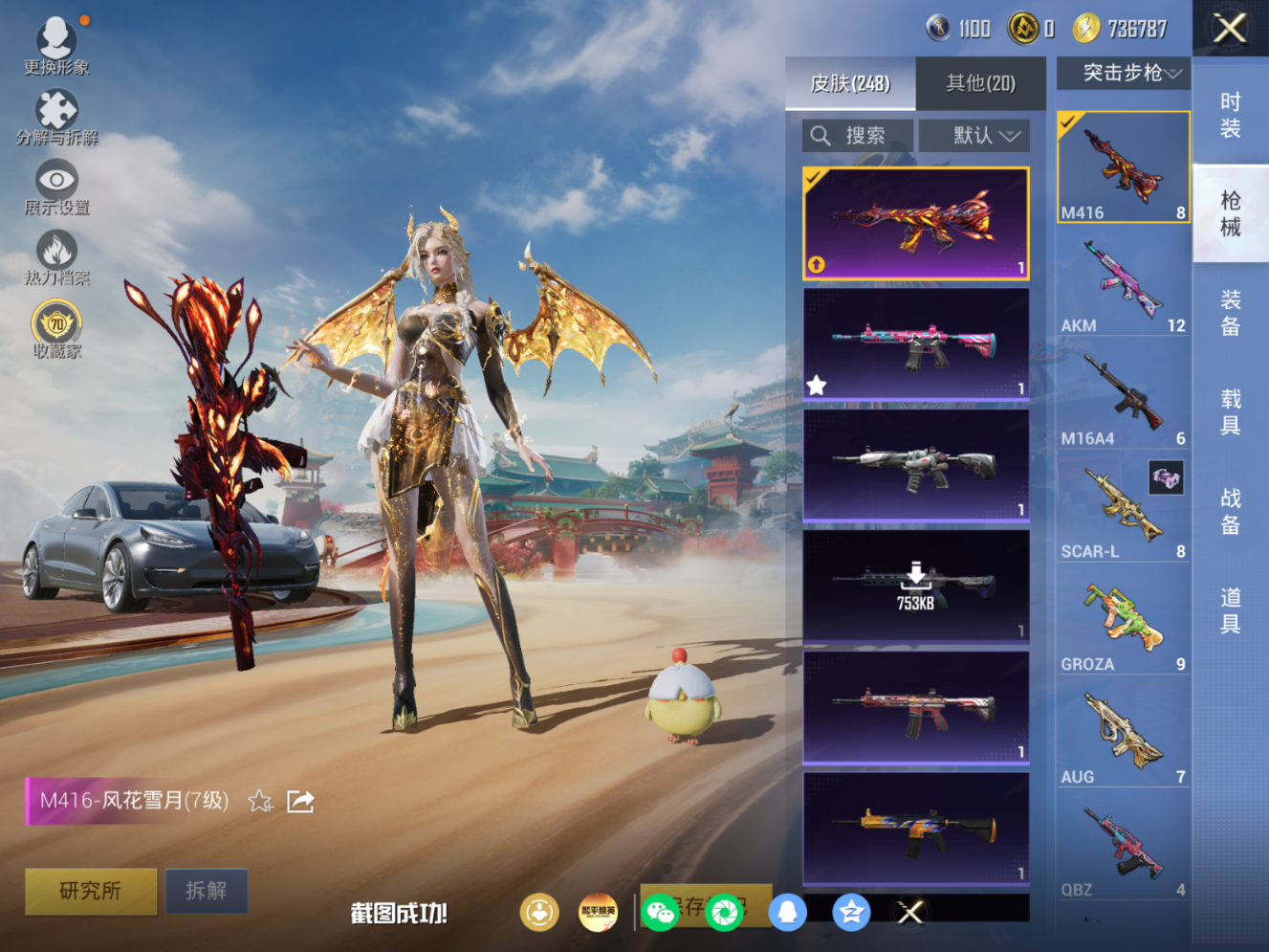 HPQM4161817和平精英账号详情图10 HPQM4161817和平精英账号详情图10