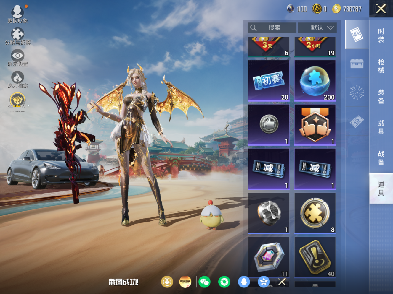 HPQM4161817和平精英账号详情图13 HPQM4161817和平精英账号详情图13