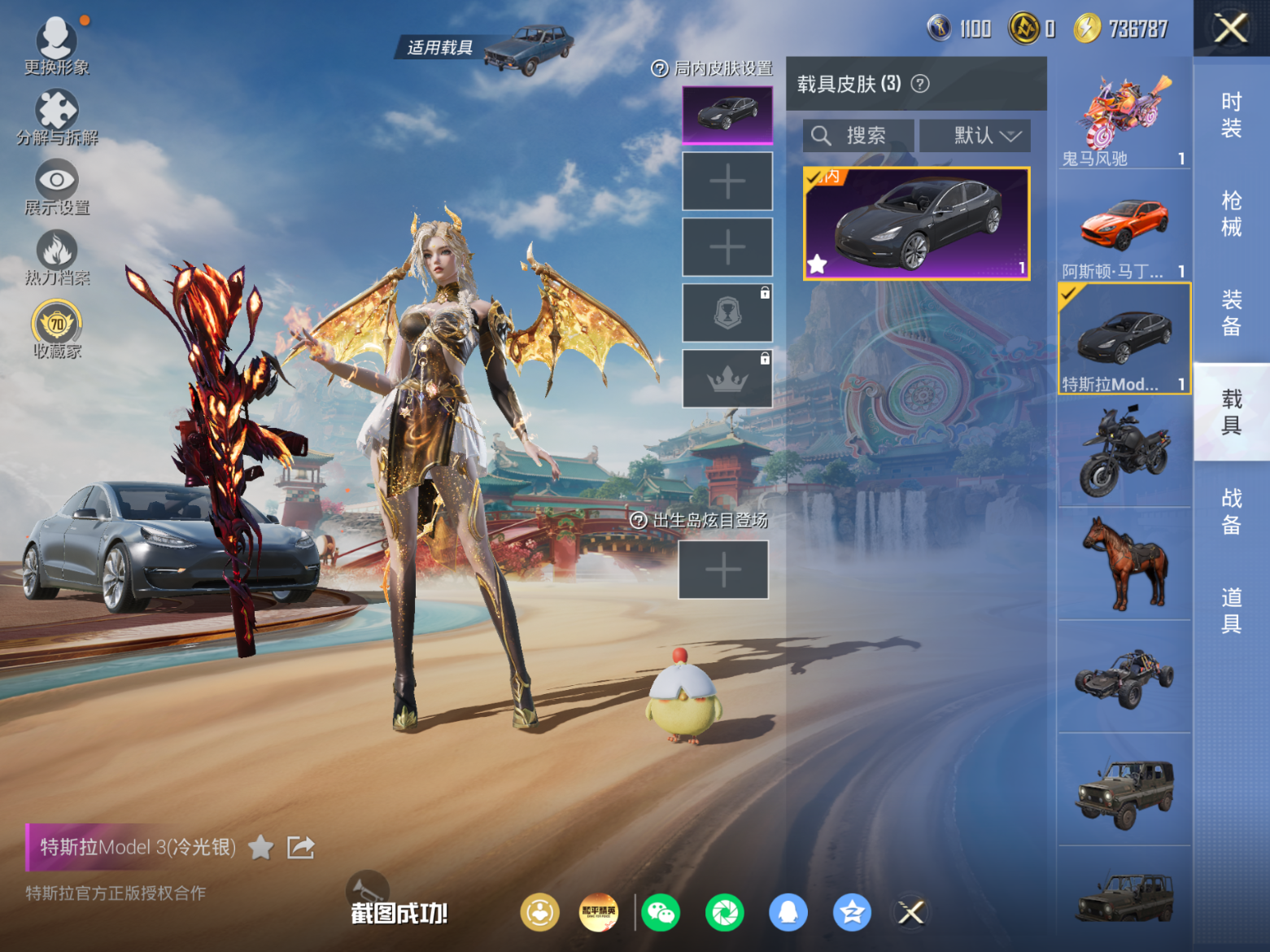 HPQM4161817和平精英账号详情图11 HPQM4161817和平精英账号详情图11