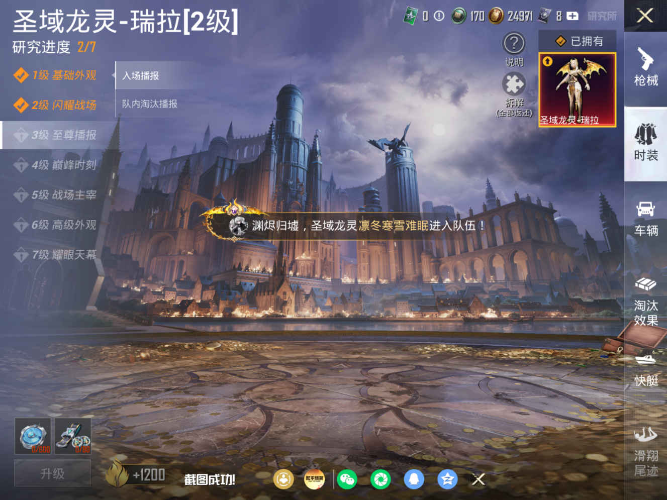 HPQM4161817和平精英账号详情图15 HPQM4161817和平精英账号详情图15