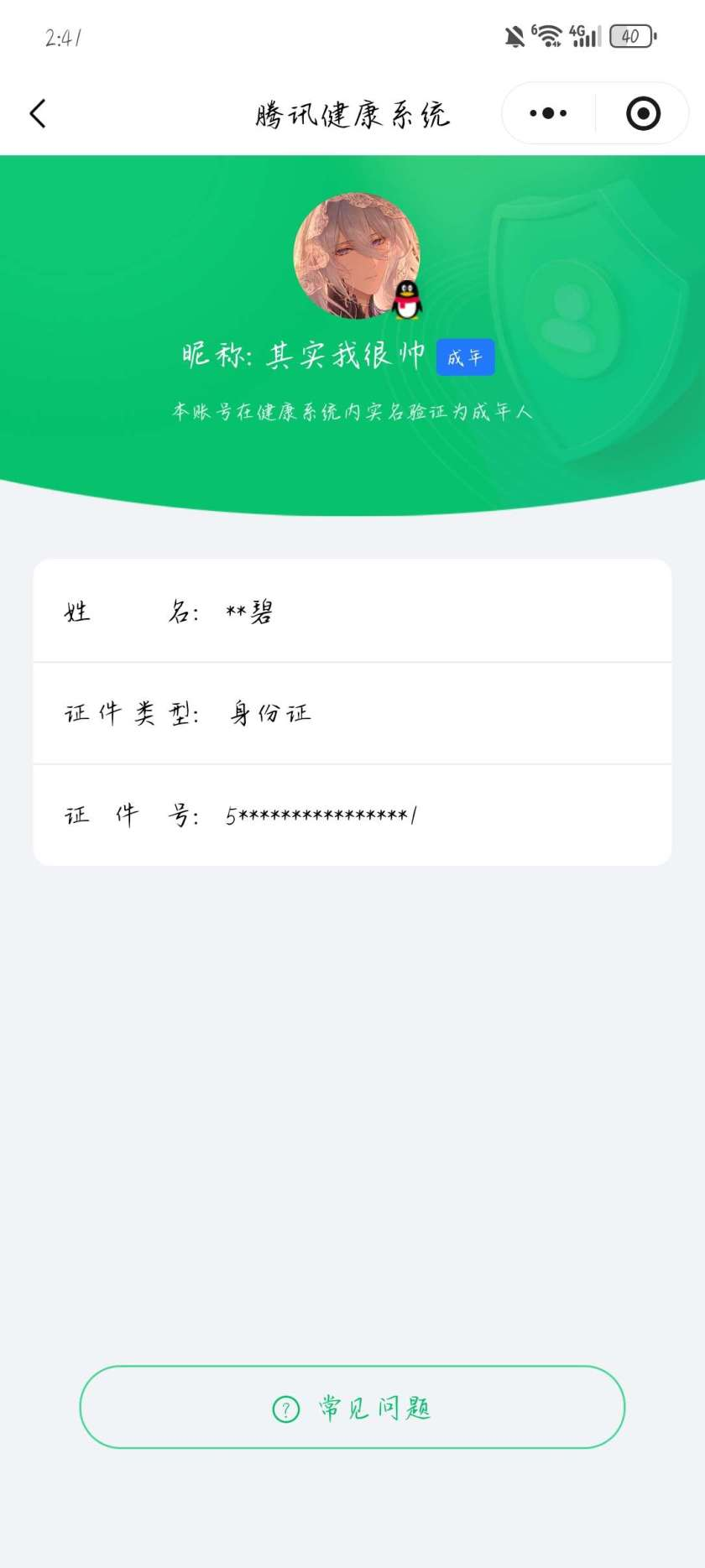 王者荣耀账号安卓QQ102英雄-121皮肤-【精品号手慢无】性价比贵7 时之愿境 9个性按键 126次夺宝 铭文不全介意勿拍 拾光映像 器灵·落星盏 游龙清影,神树通天,神骥·鸣幻洲