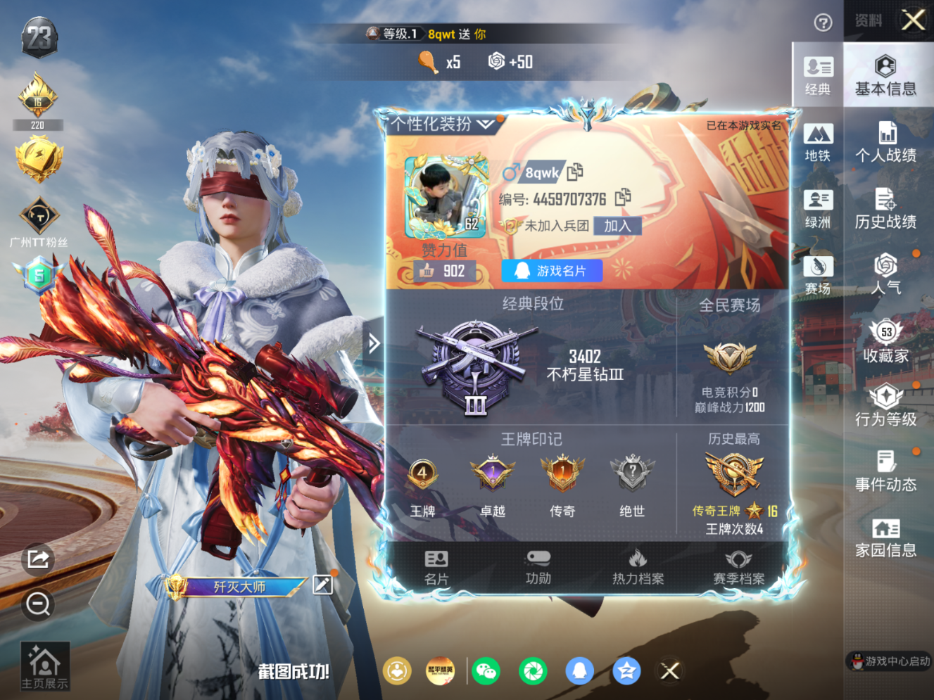 HPQM4161819和平精英账号详情图4 HPQM4161819和平精英账号详情图4