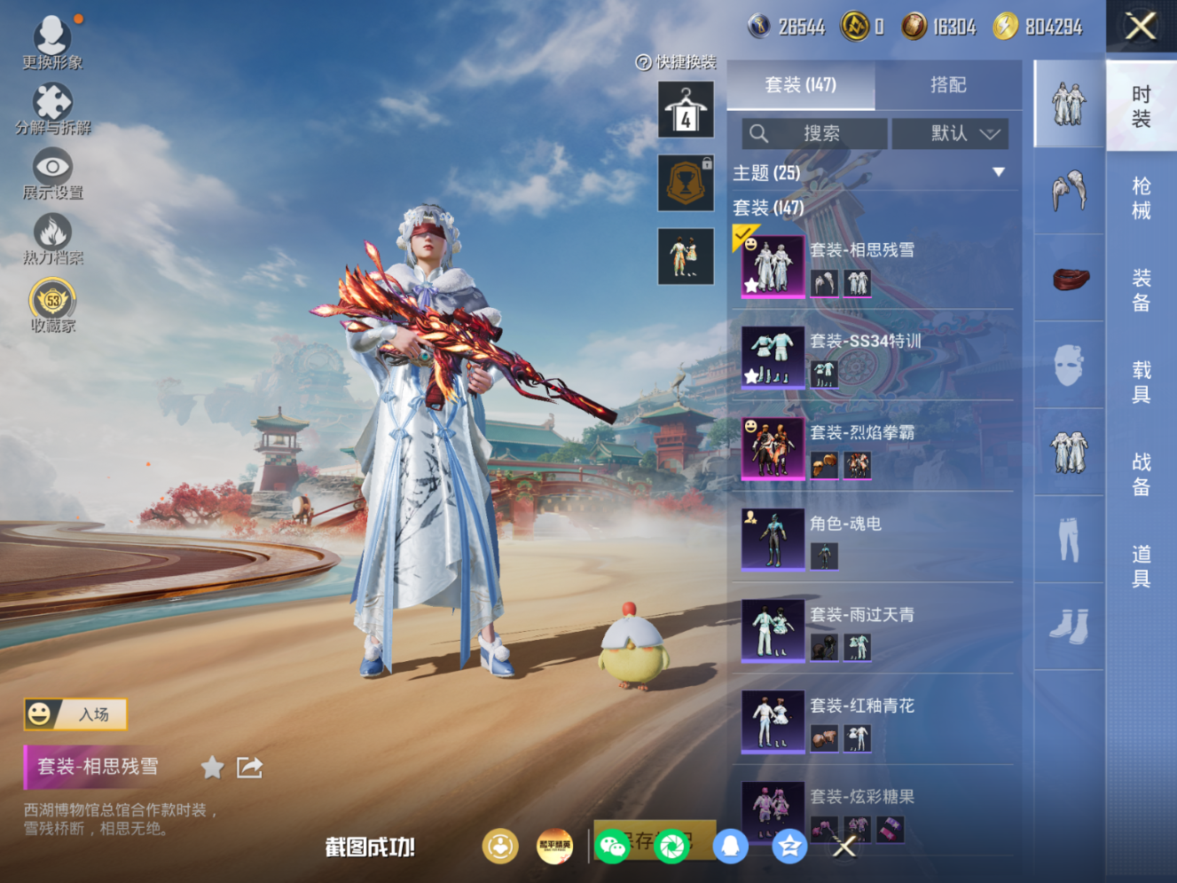 HPQM4161819和平精英账号详情图6 HPQM4161819和平精英账号详情图6