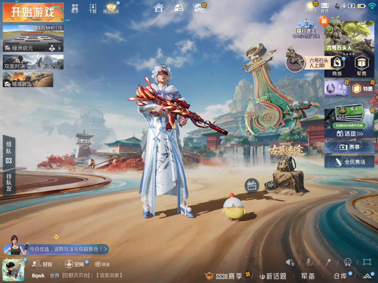 HPQM4161819和平精英账号详情图5 HPQM4161819和平精英账号详情图5