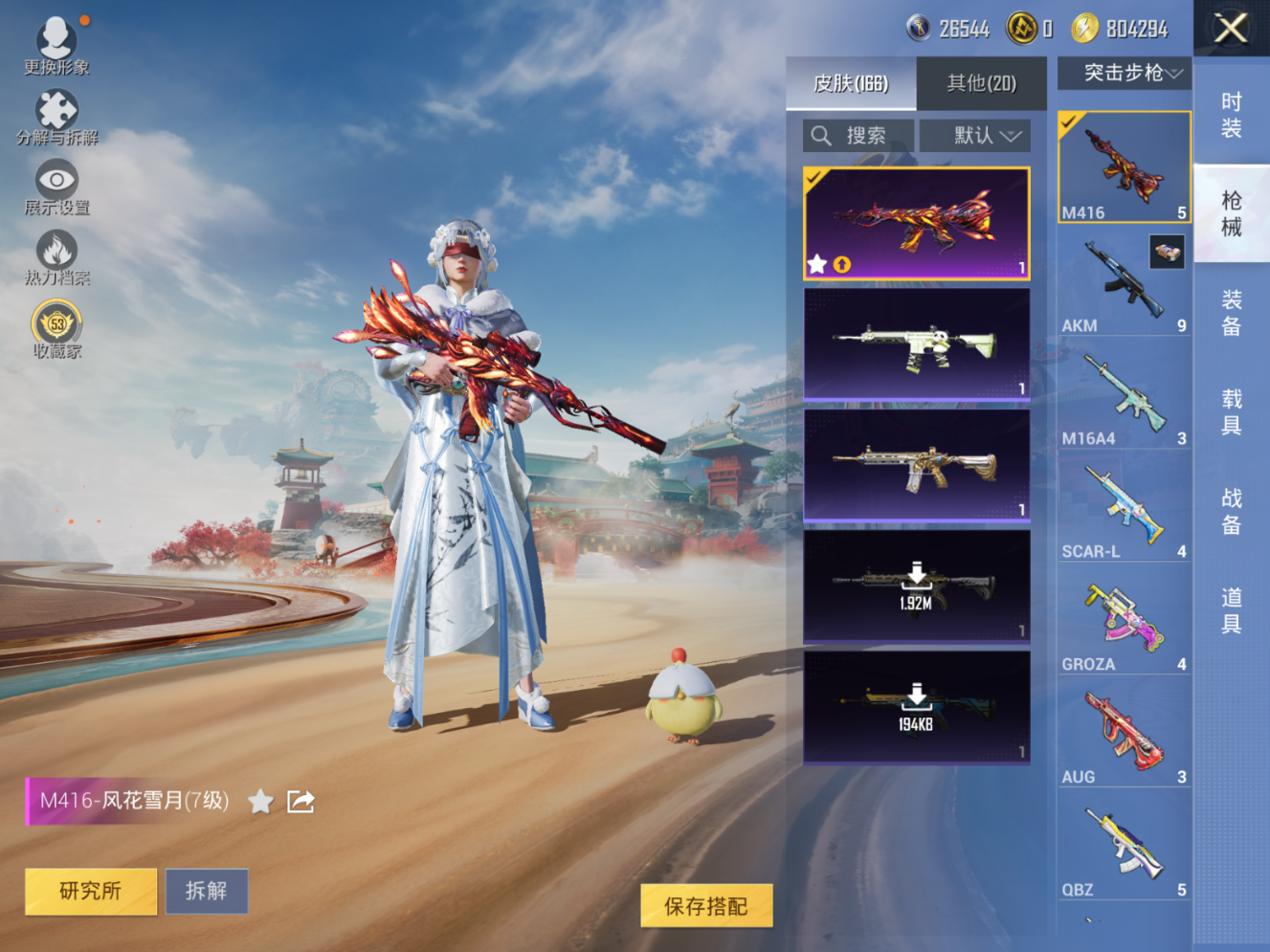 HPQM4161819和平精英账号详情图9 HPQM4161819和平精英账号详情图9