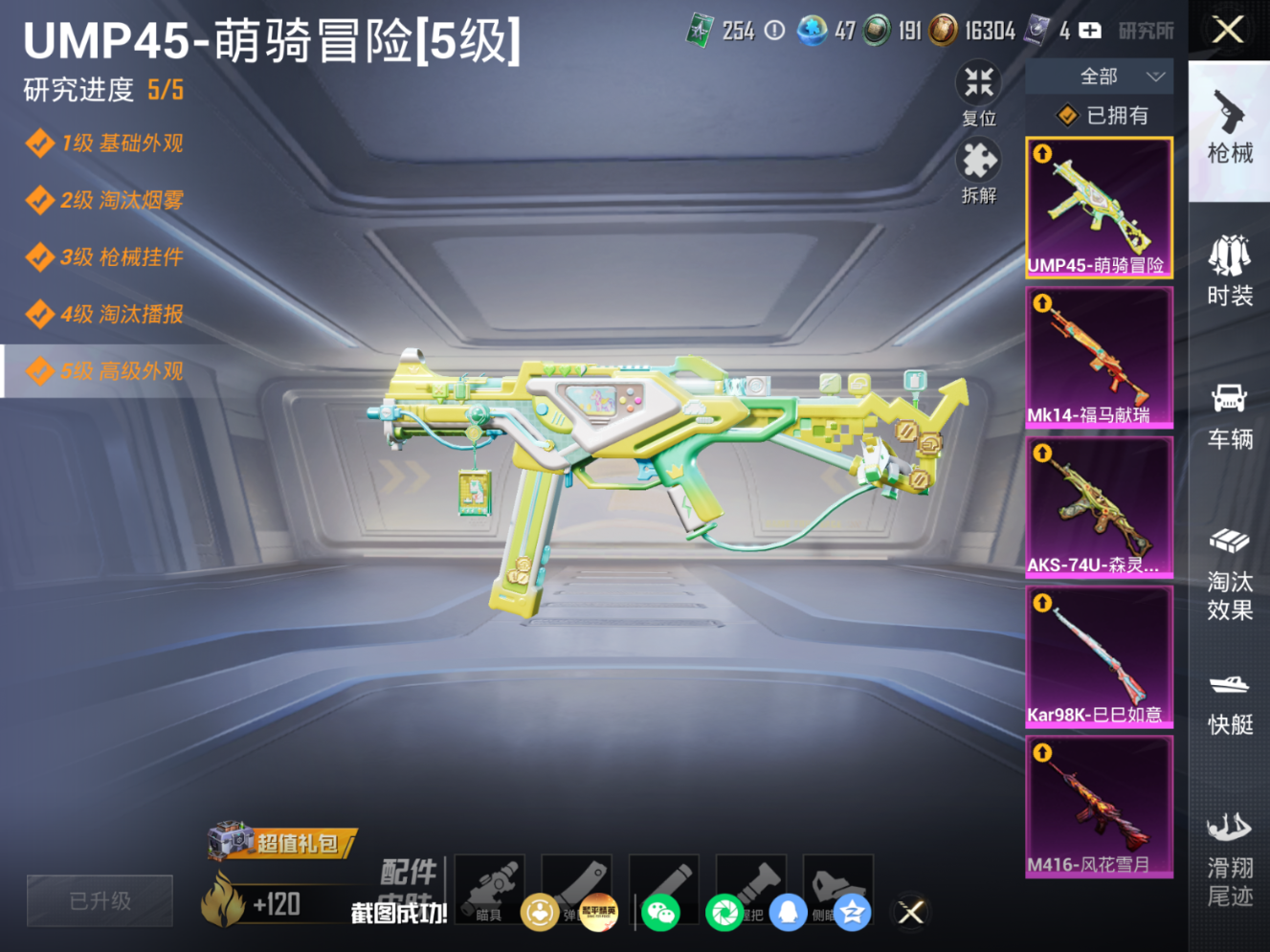 HPQM4161819和平精英账号详情图14 HPQM4161819和平精英账号详情图14