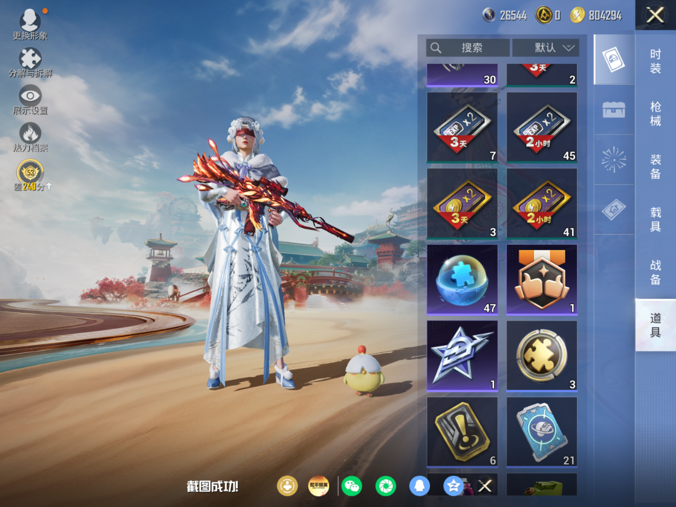 HPQM4161819和平精英账号详情图13 HPQM4161819和平精英账号详情图13