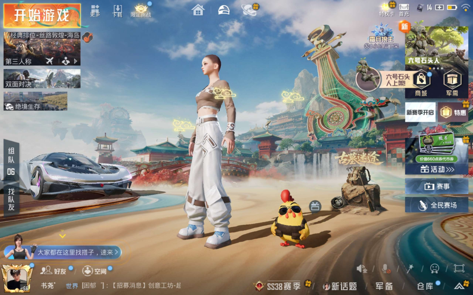 HPQM4161832和平精英账号详情图4