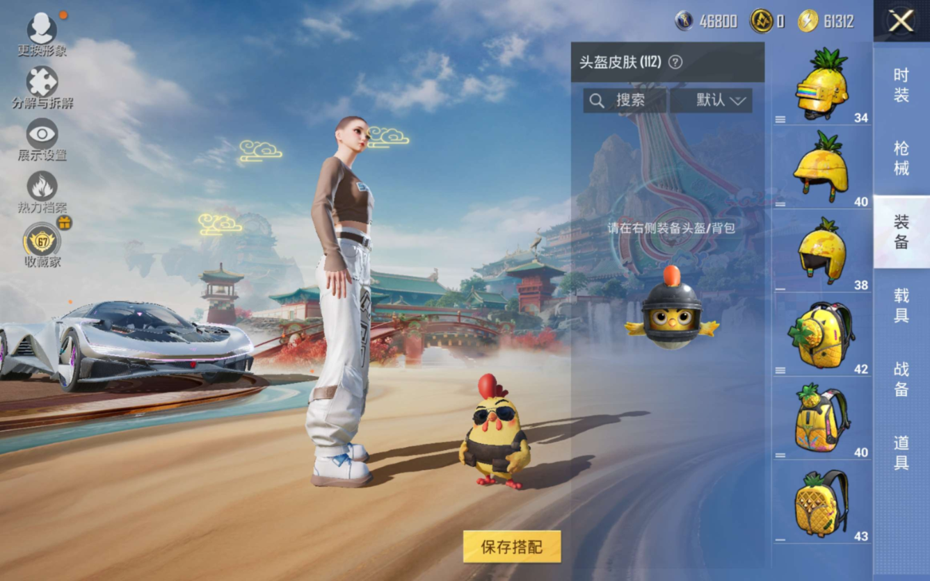 HPQM4161832和平精英账号详情图12