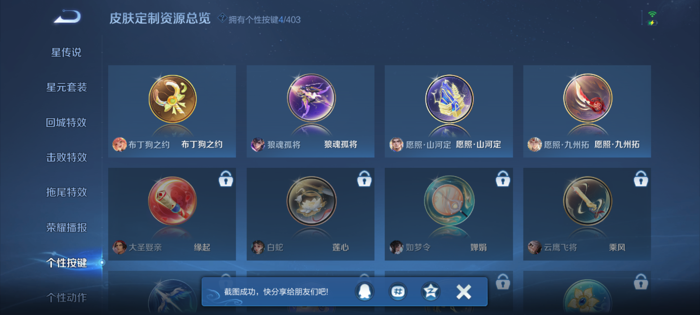 WZQM4285545王者荣耀账号详情图14