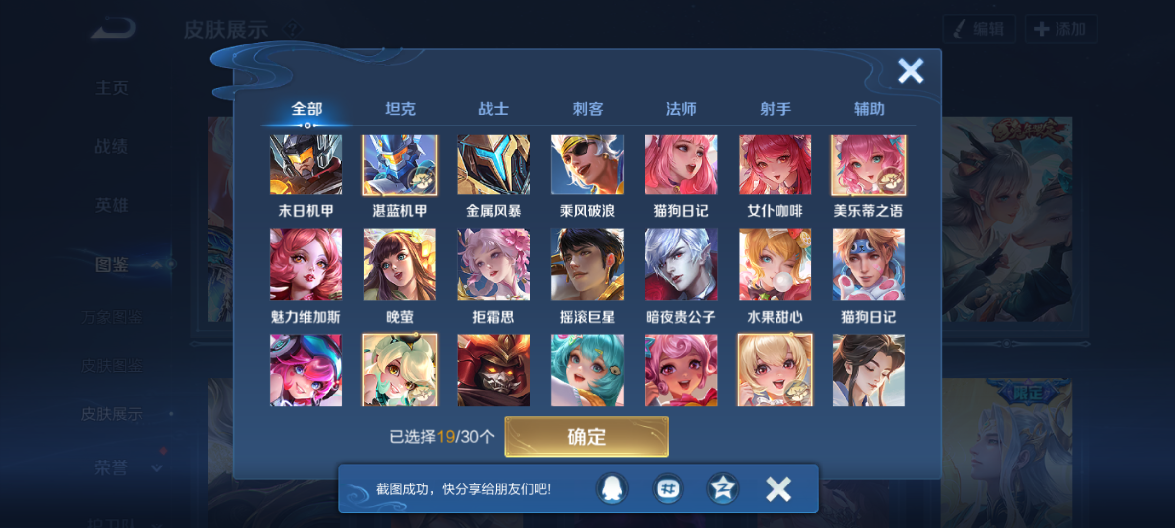 WZQM4285545王者荣耀账号详情图9