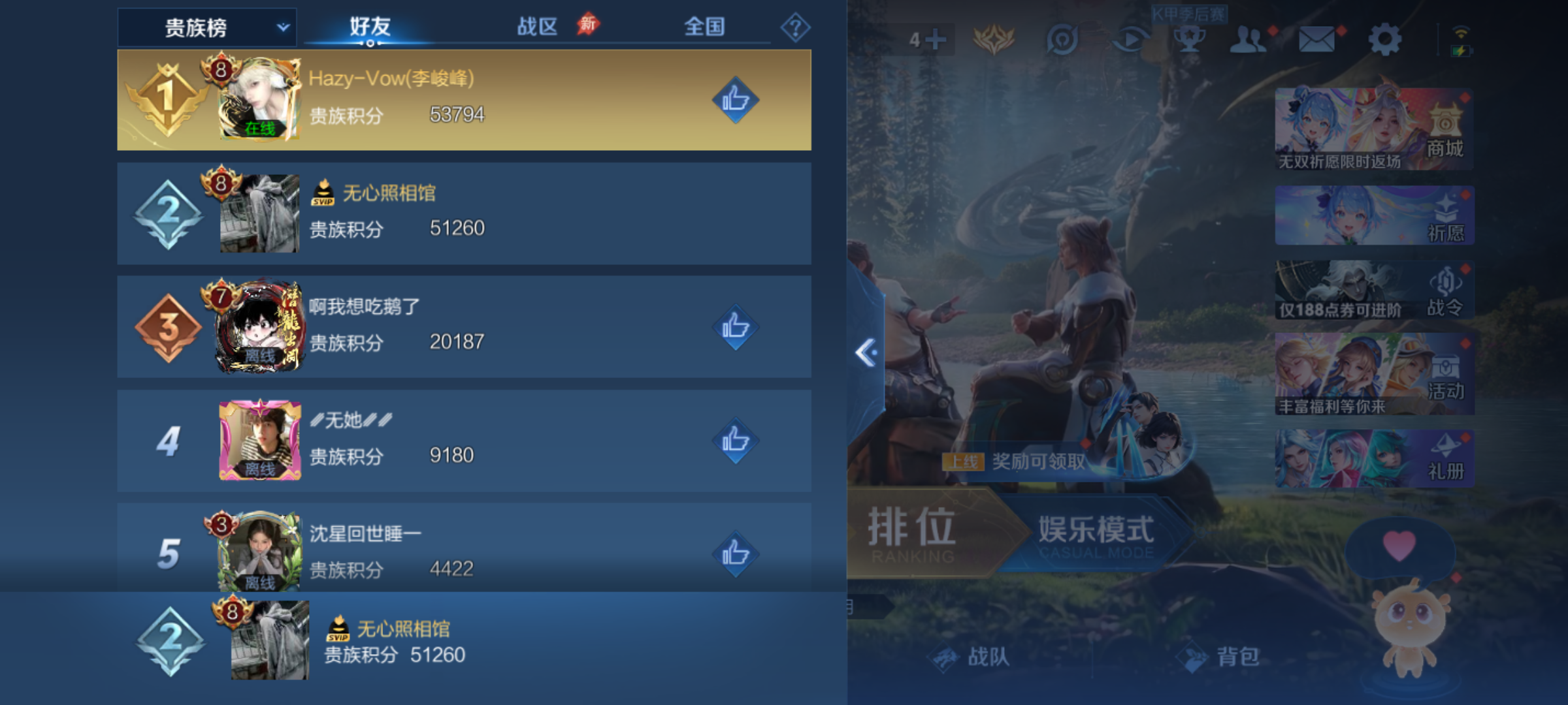 WZQM4285545王者荣耀账号详情图15