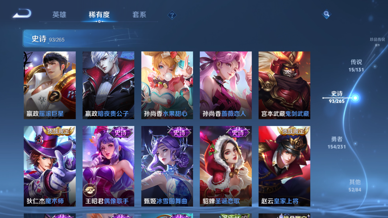 WZQM4285569王者荣耀账号详情图20