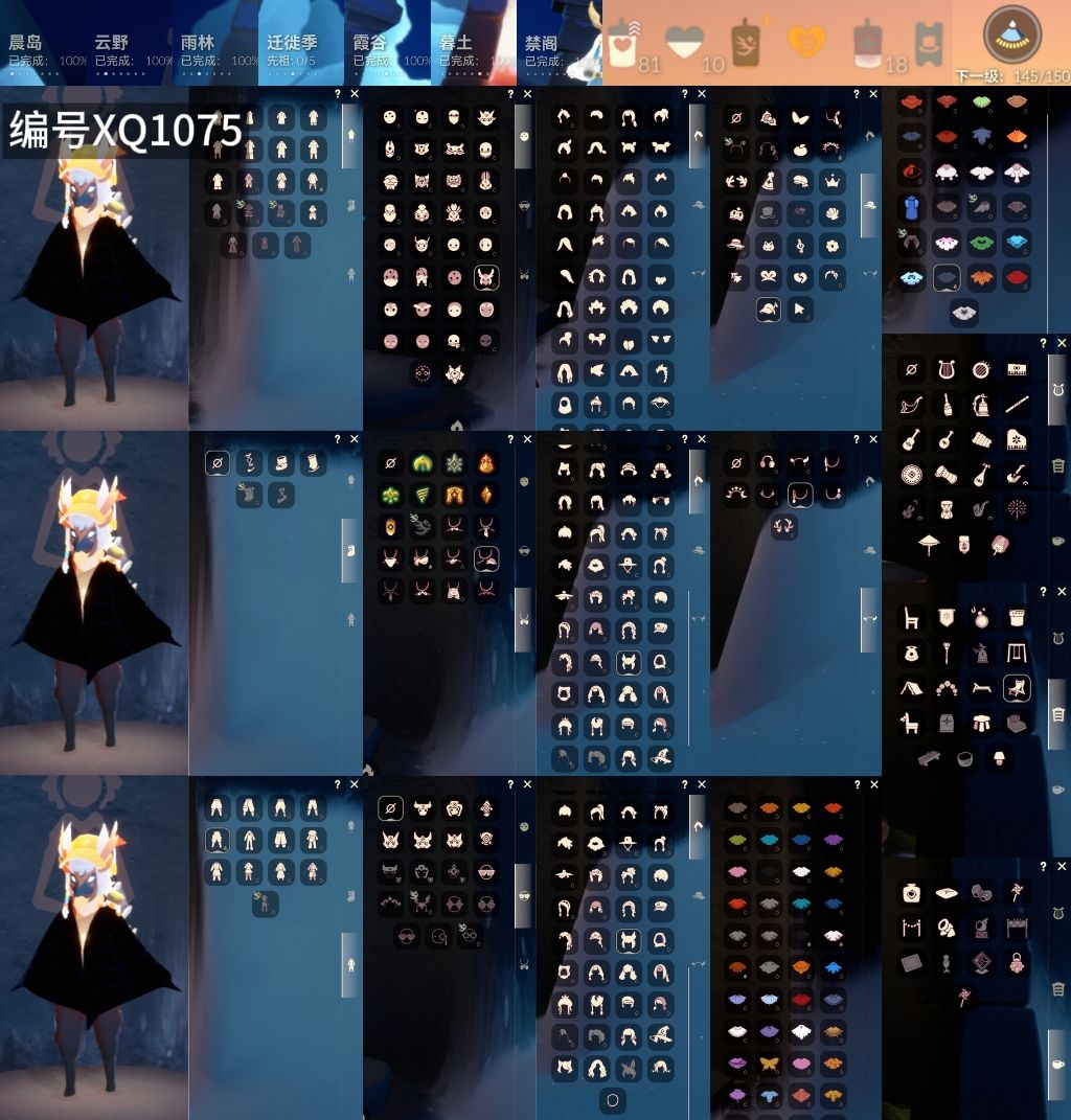 光遇账号安卓官服[18414901]【XQ1075 】
✅8季猛0白枭手碟大鼓凤凰冥龙斗，巫师绊爱蛛网鹿角秋千武士裤花环

✅渠道 ：安卓邮箱号✅1.7可换绑
✅猛0✅最高：0.249最矮：12.249目前：