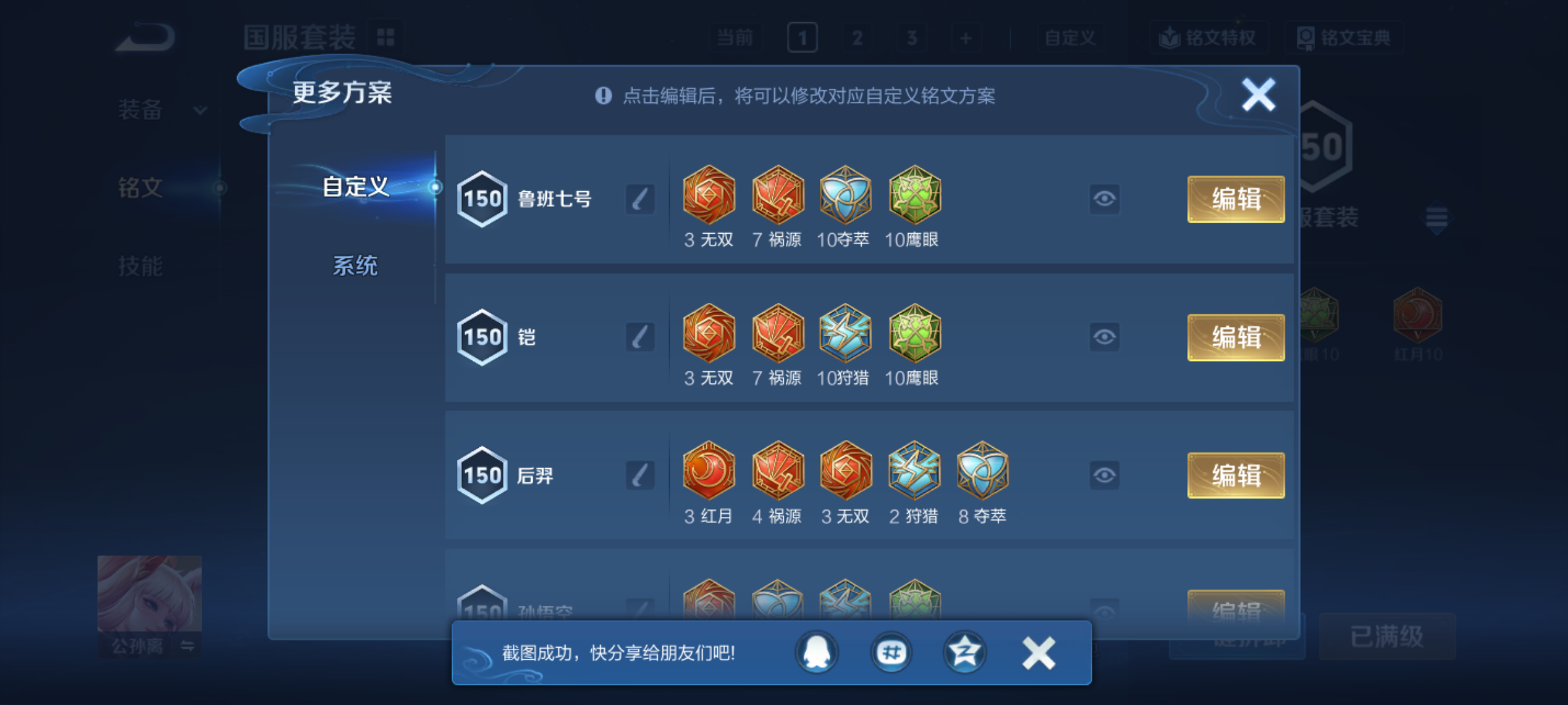 WZQM4285608王者荣耀账号详情图17 WZQM4285608王者荣耀账号详情图17