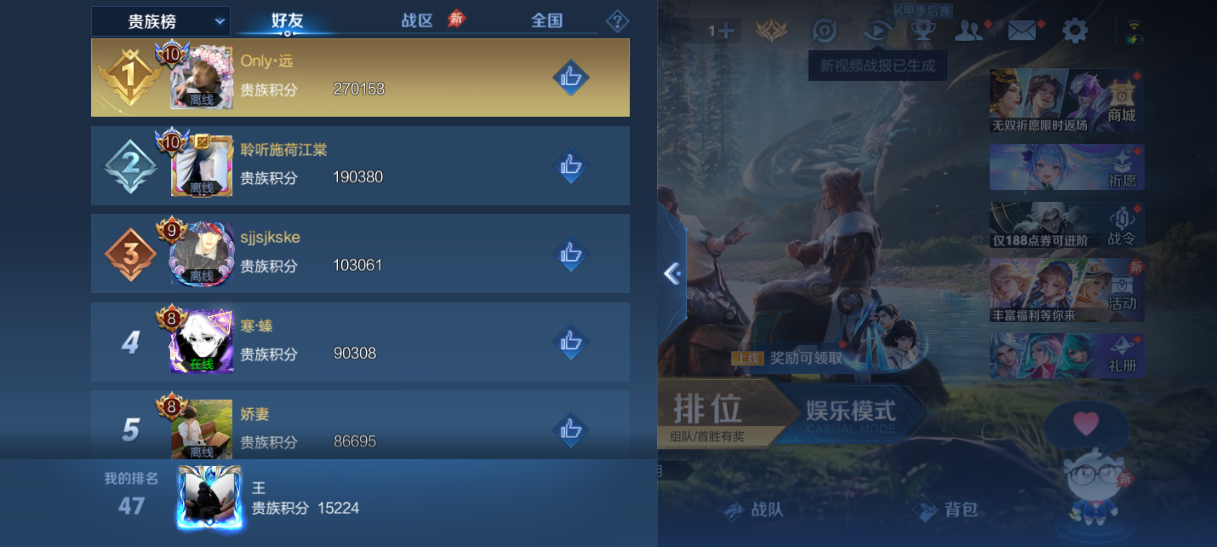 WZQM4285608王者荣耀账号详情图15 WZQM4285608王者荣耀账号详情图15