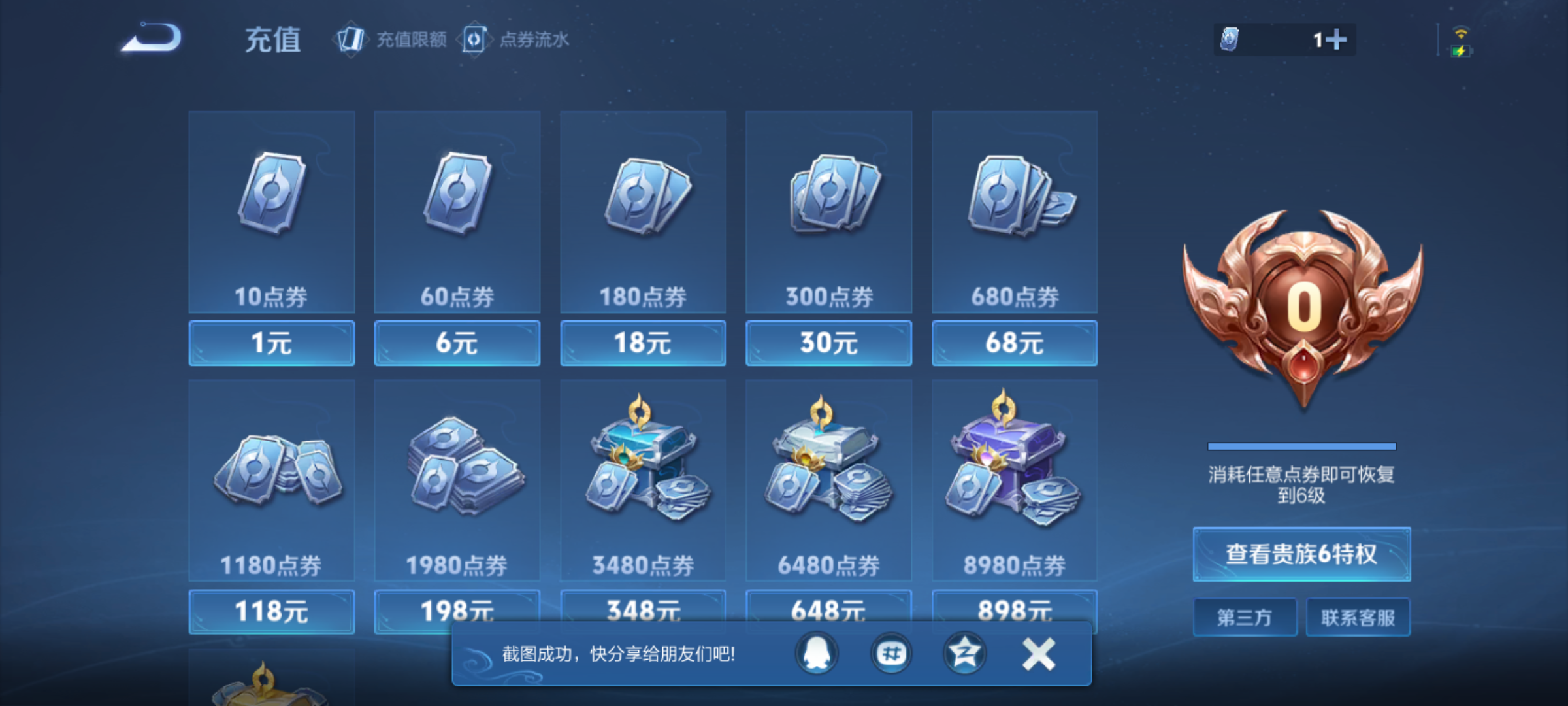 WZQM4285608王者荣耀账号详情图16 WZQM4285608王者荣耀账号详情图16