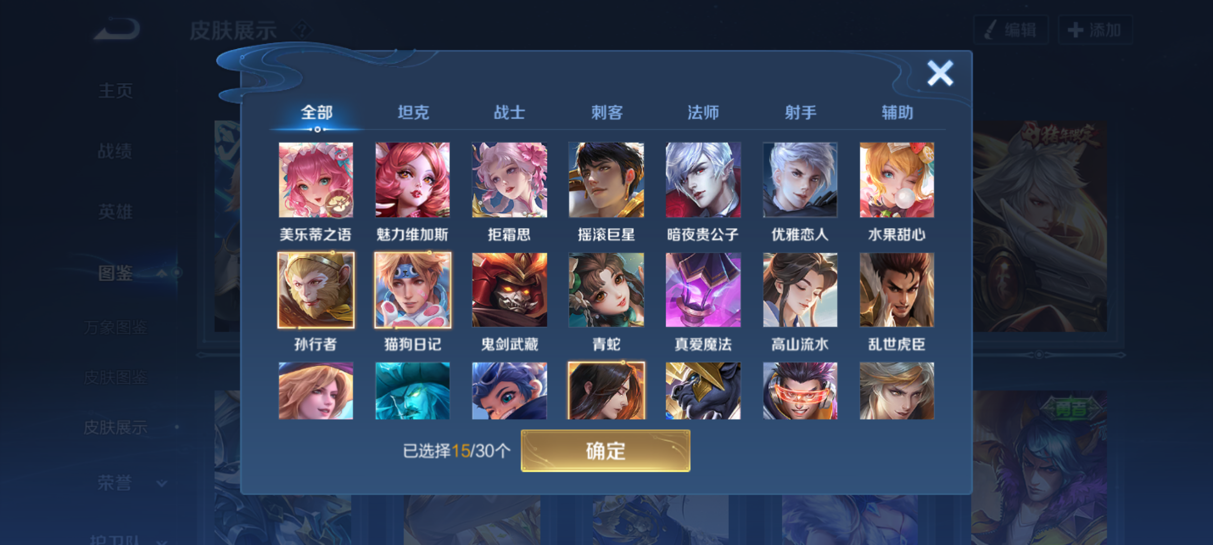 WZQM4285608王者荣耀账号详情图7 WZQM4285608王者荣耀账号详情图7