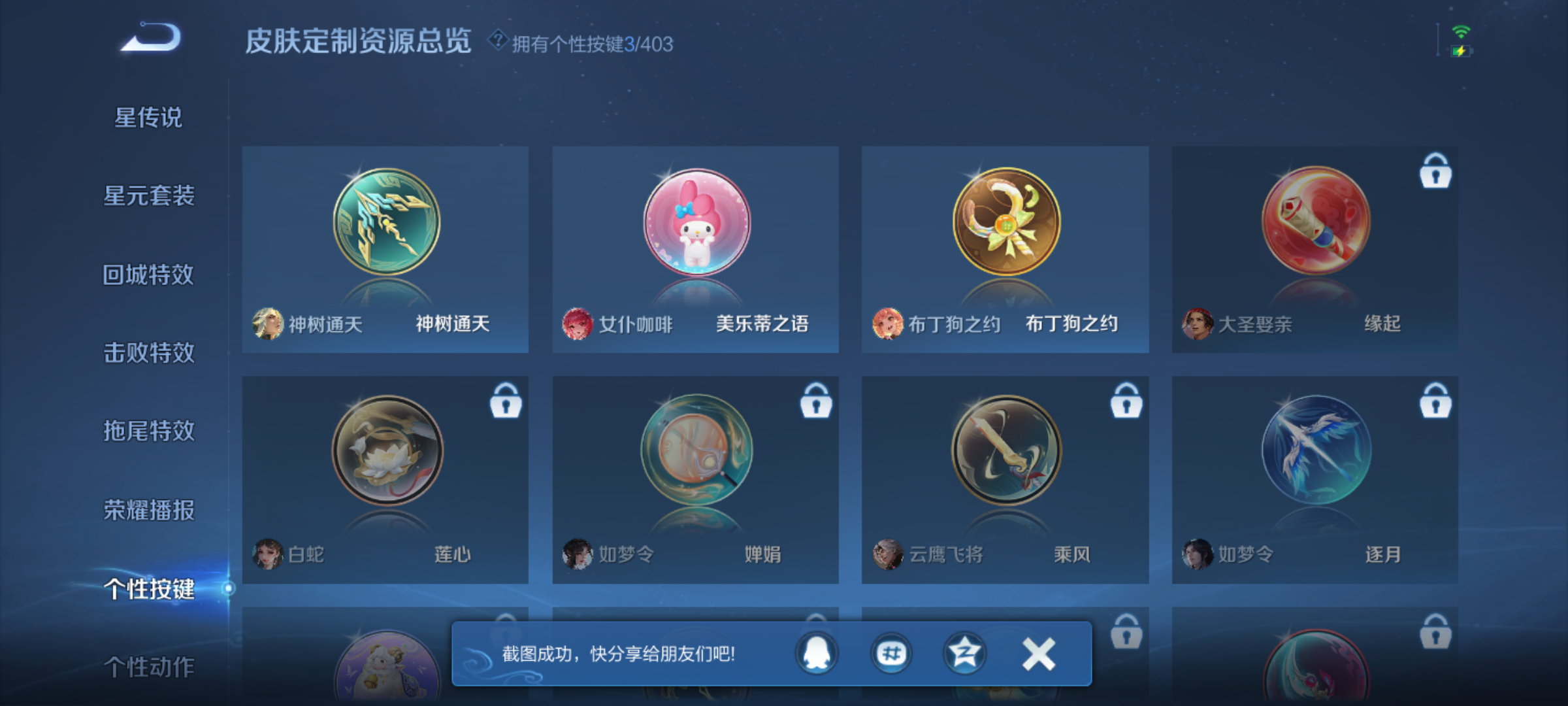 WZQM4285608王者荣耀账号详情图13 WZQM4285608王者荣耀账号详情图13