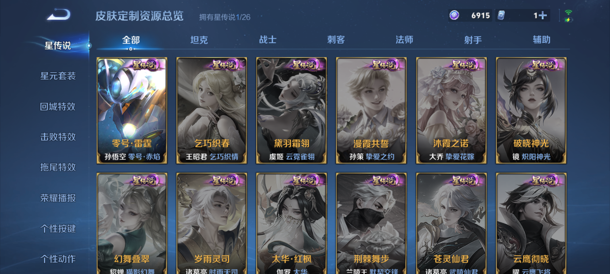 WZQM4285608王者荣耀账号详情图11 WZQM4285608王者荣耀账号详情图11