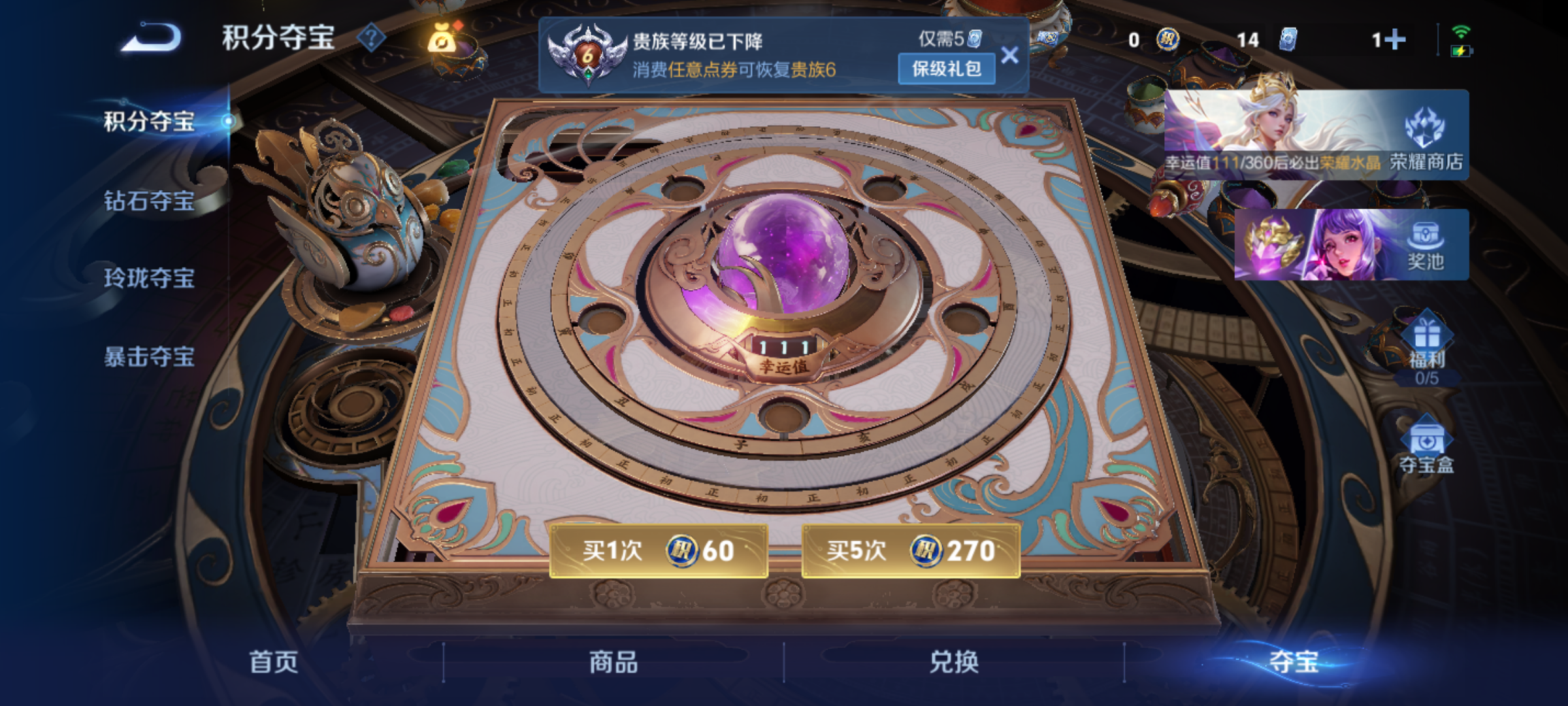 WZQM4285608王者荣耀账号详情图10 WZQM4285608王者荣耀账号详情图10