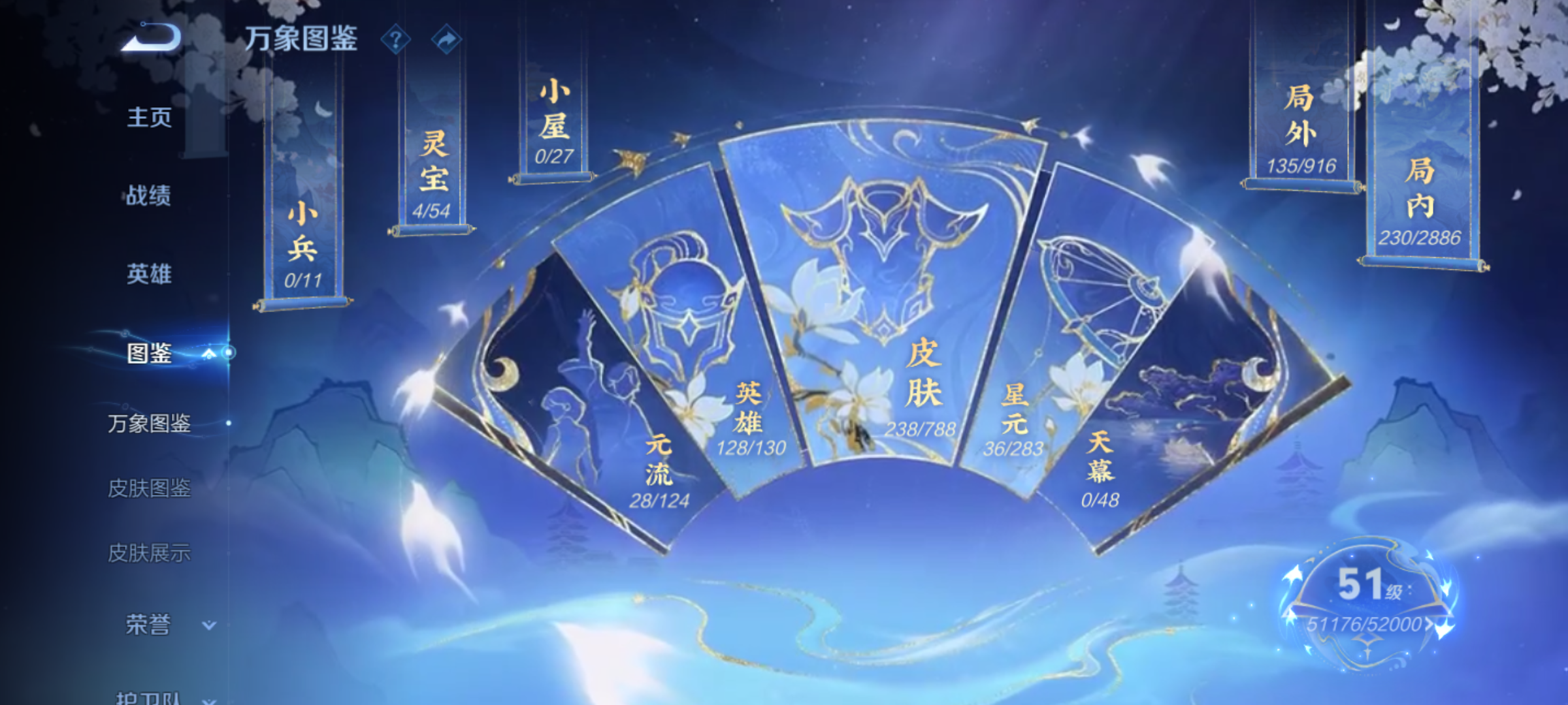 WZQM4285608王者荣耀账号详情图5 WZQM4285608王者荣耀账号详情图5