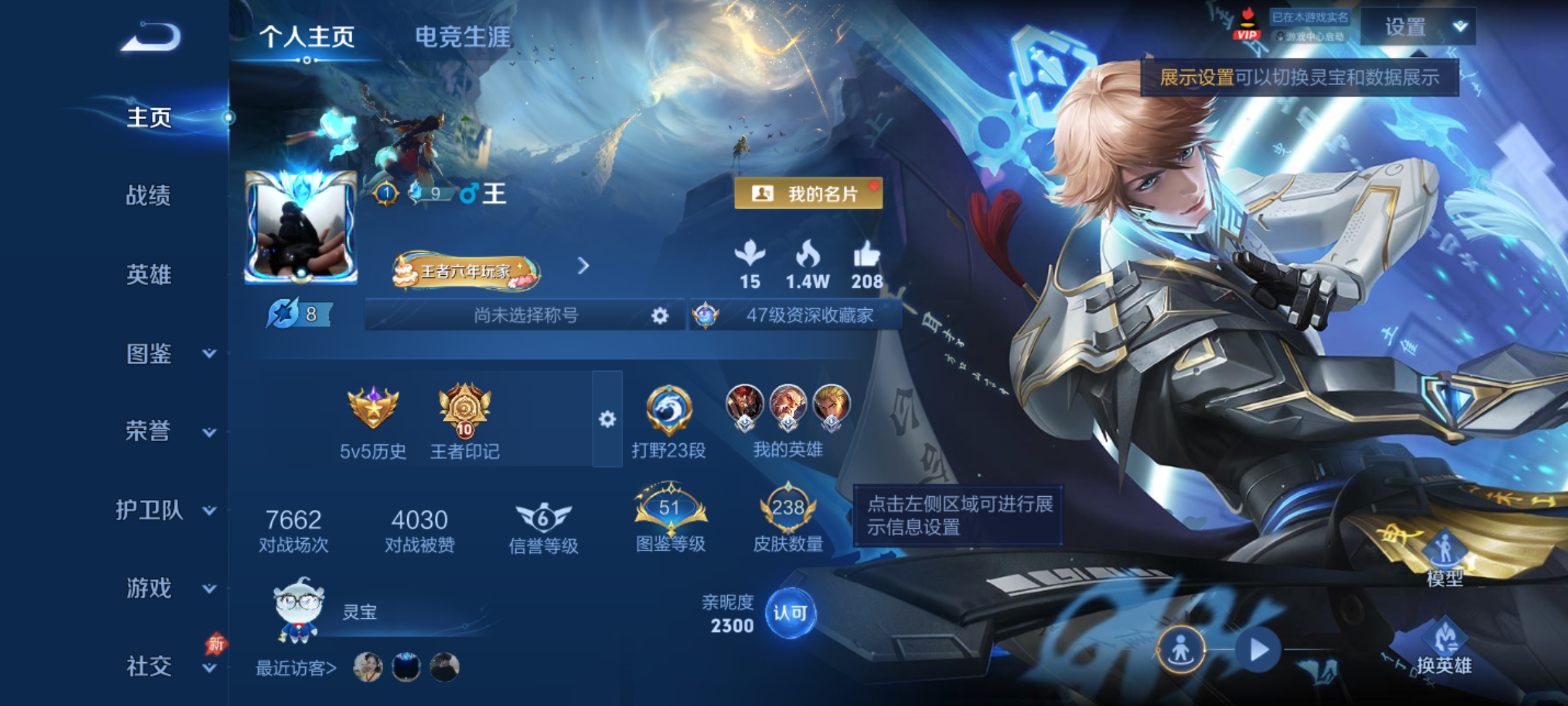 WZQM4285608王者荣耀账号详情图3 WZQM4285608王者荣耀账号详情图3