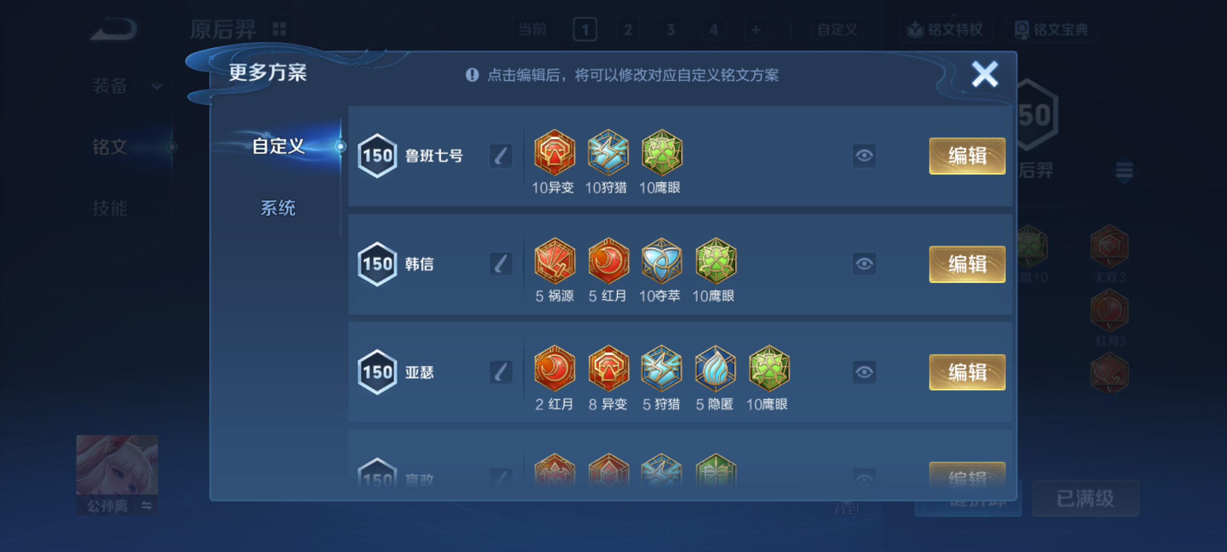 WZQM4285631王者荣耀账号详情图18