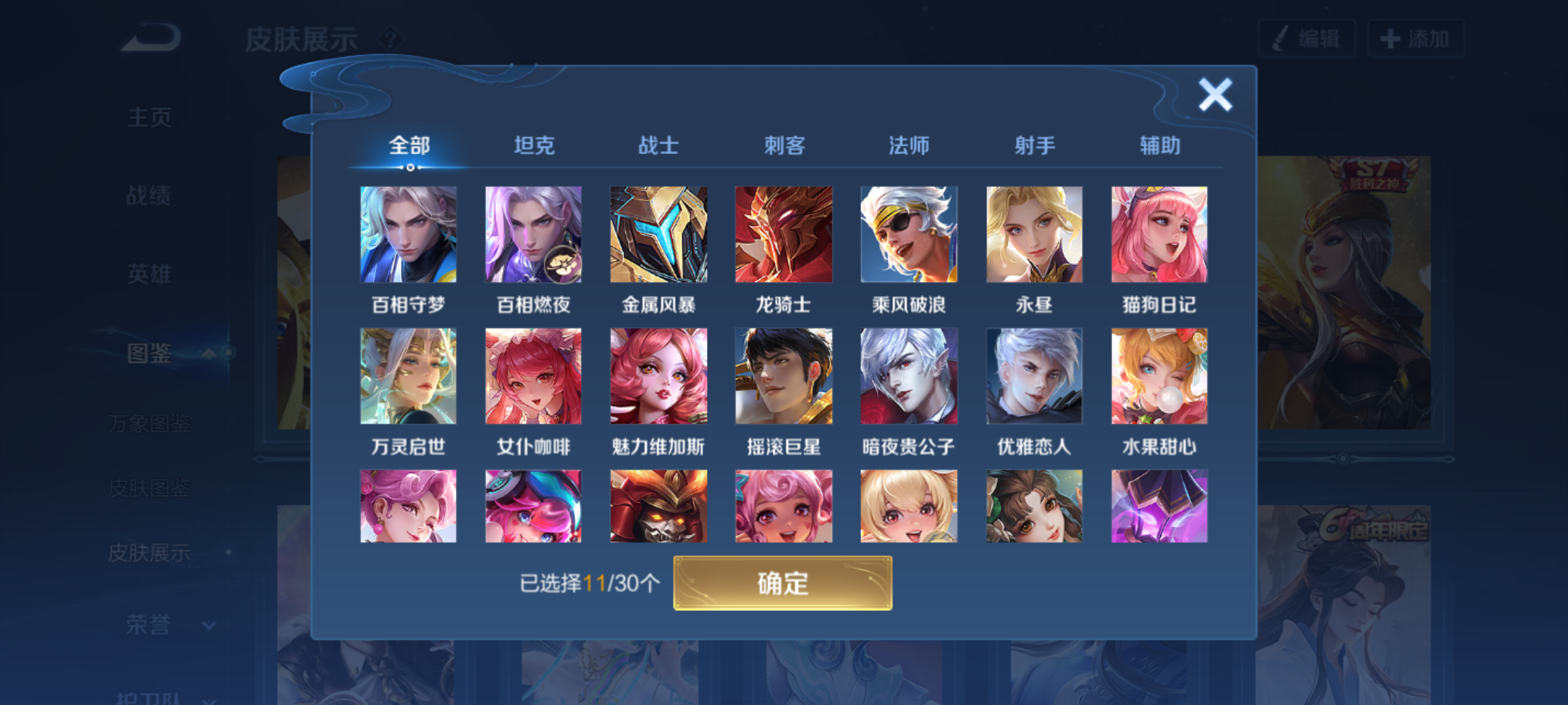 WZQM4285631王者荣耀账号详情图8