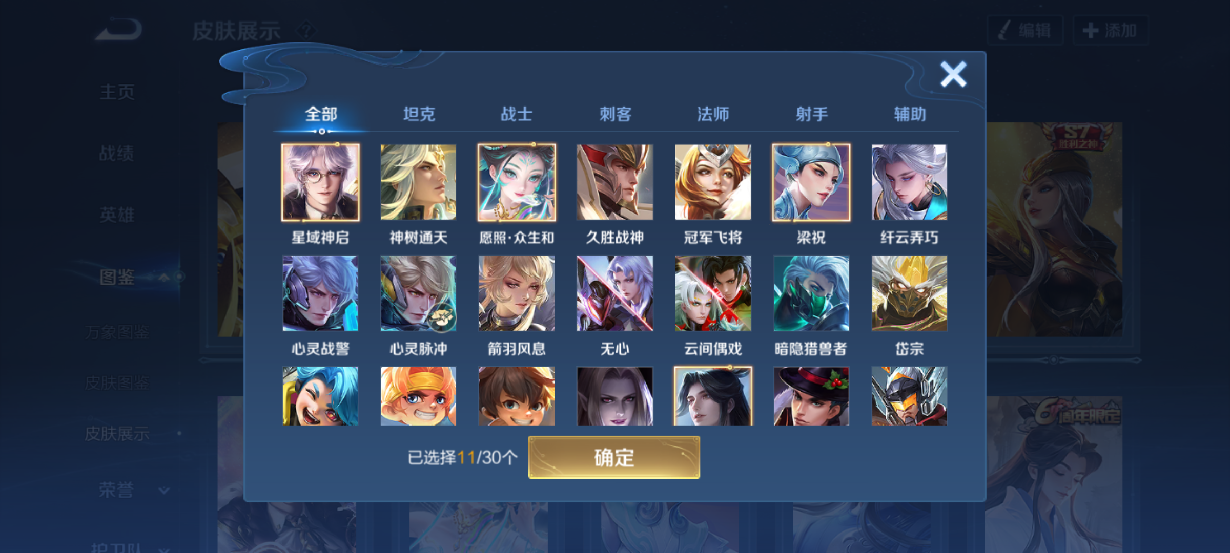 WZQM4285631王者荣耀账号详情图10