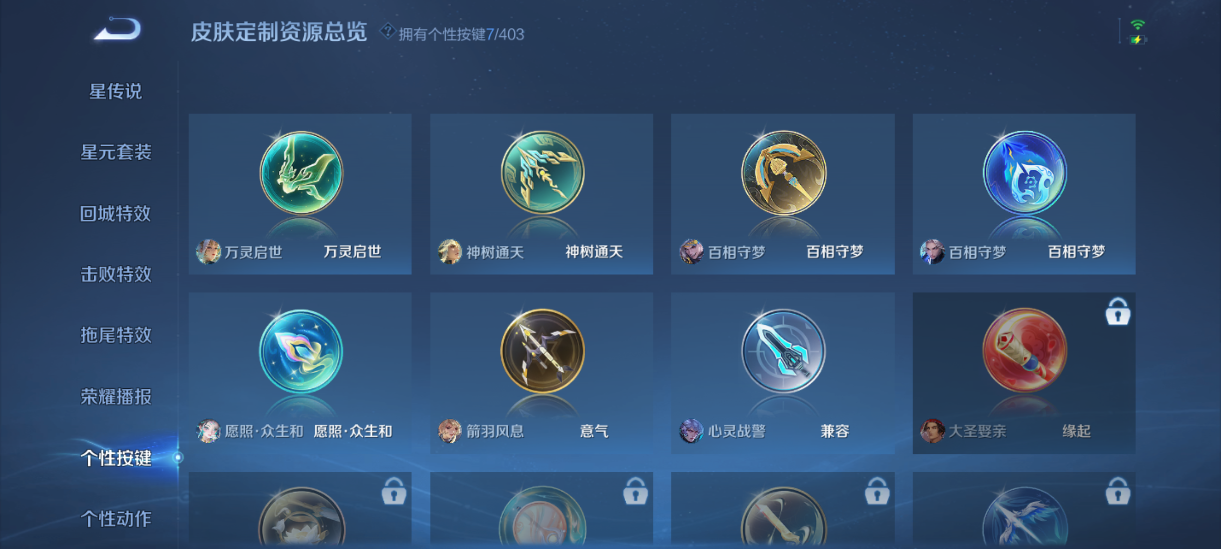 WZQM4285631王者荣耀账号详情图12