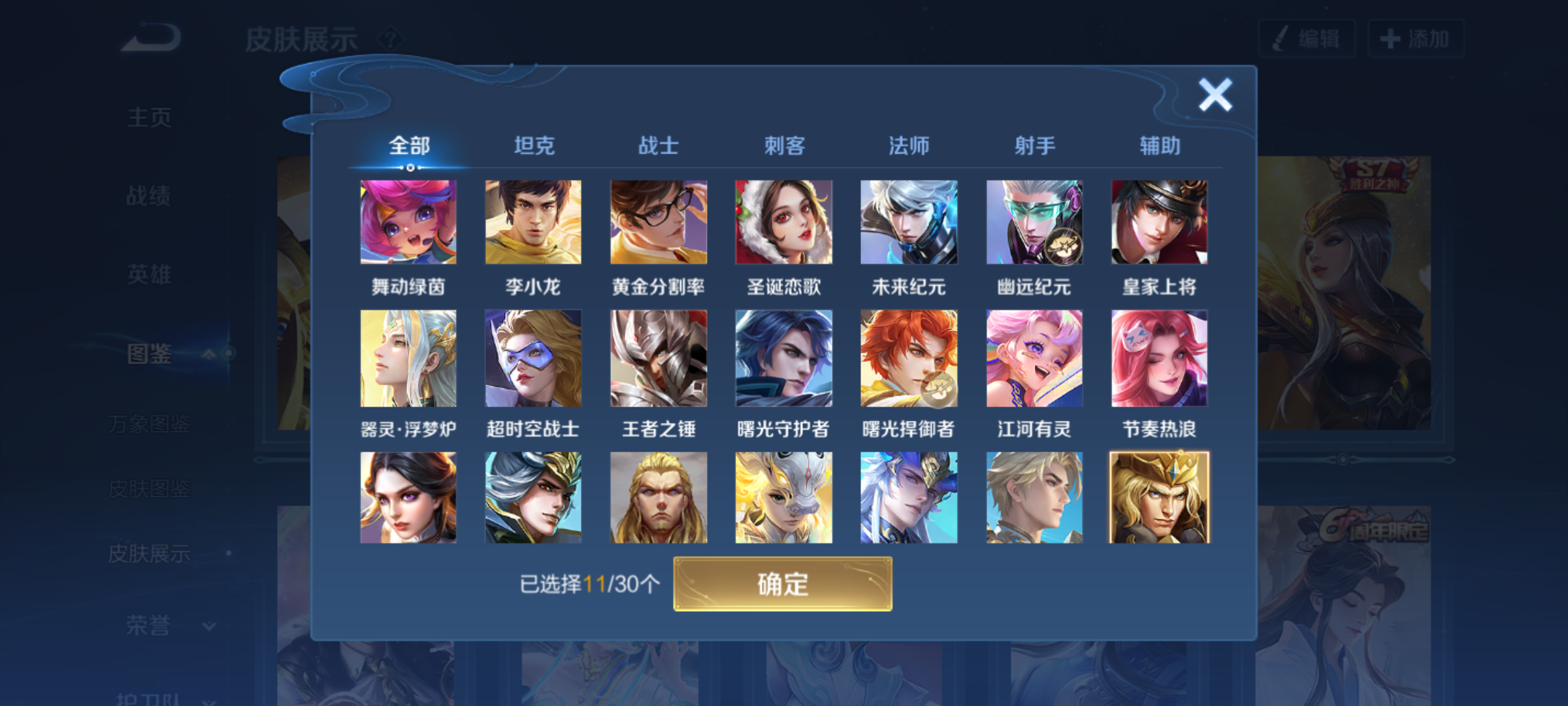 WZQM4285631王者荣耀账号详情图9