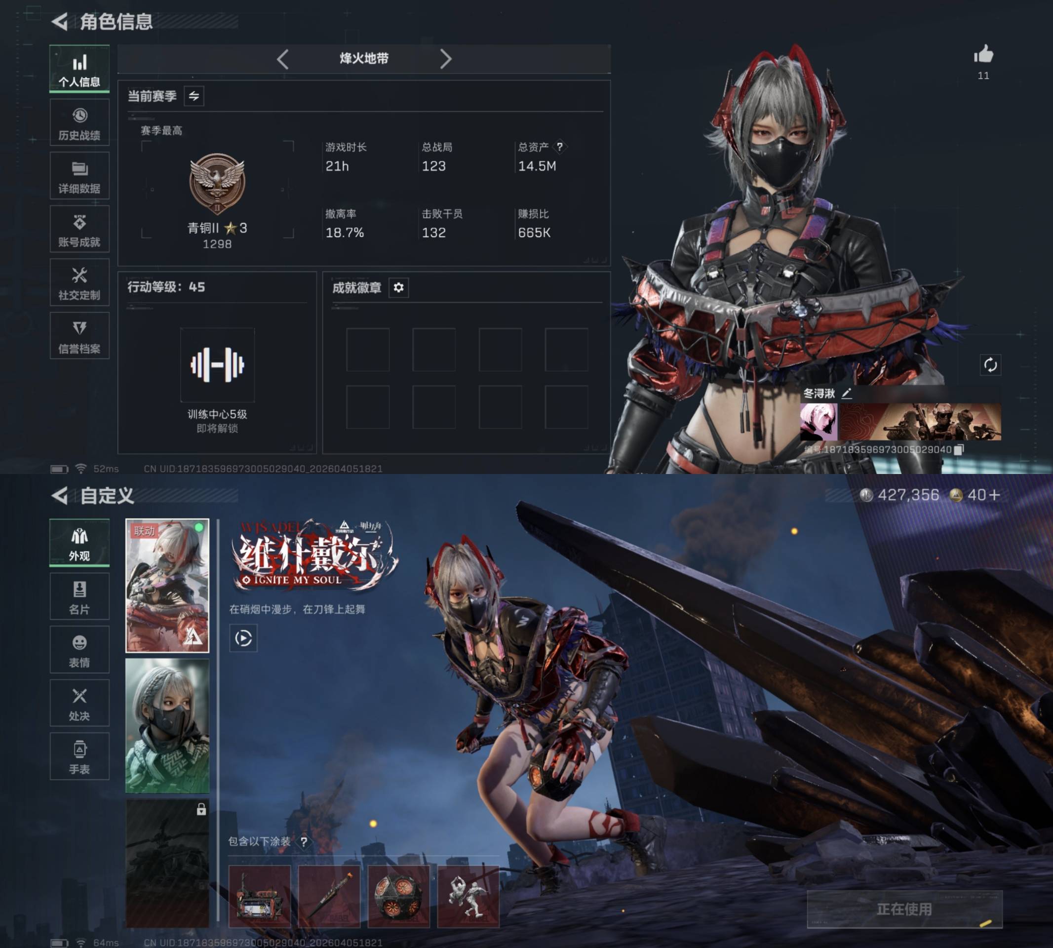 三角洲行动账号QQH7061总资产14.5M 烽火地带等级45级 哈夫币 【干员皮肤】 骇爪-维什戴尔 【枪械皮肤】 AKM突击不-锦绣 SCAR-H战斗步枪-茶靡 SCAR-H战斗步枪-启航 腾龙突击步枪-万金泪冠 