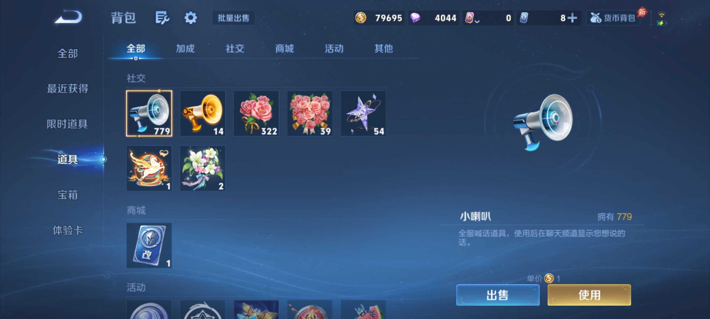 WZCMW4313750王者荣耀账号详情图13