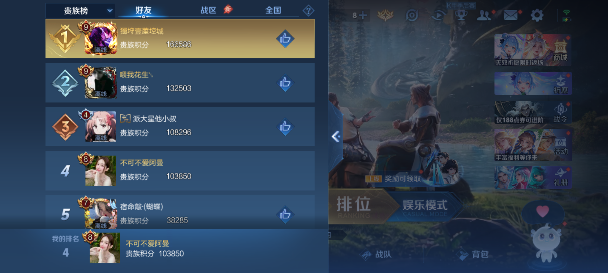 WZCMW4313750王者荣耀账号详情图16