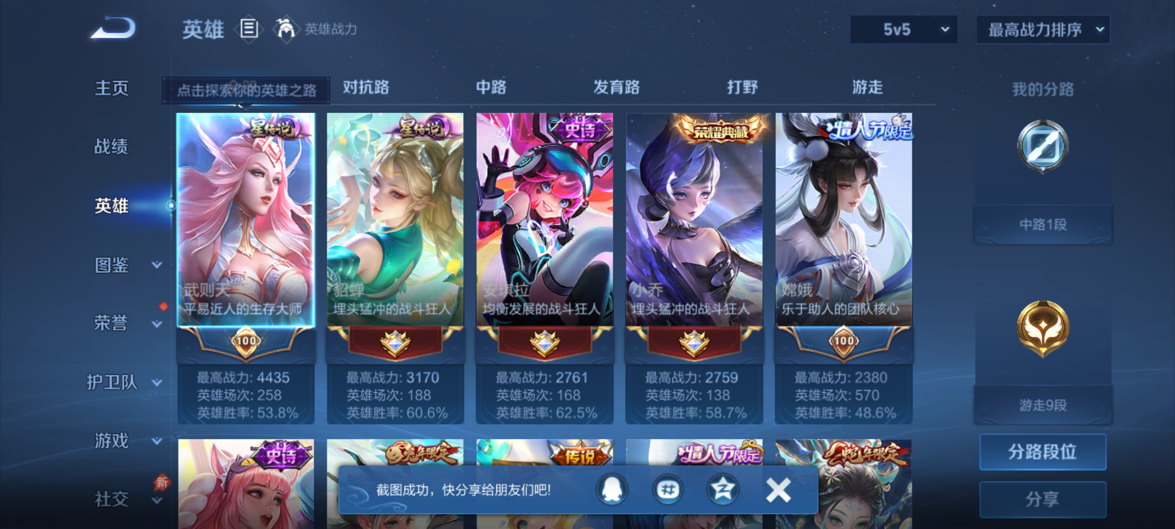 WZCMW4313750王者荣耀账号详情图3