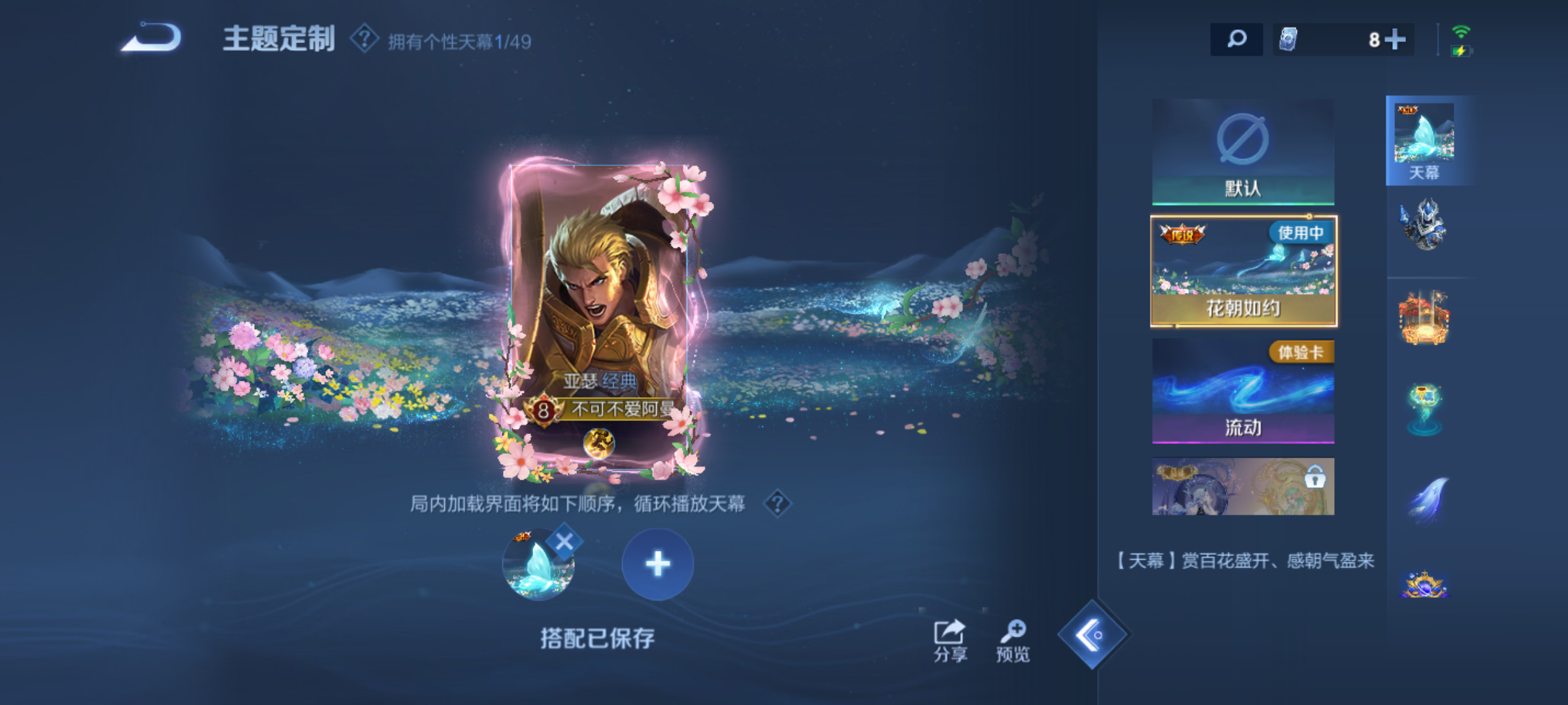 WZCMW4313750王者荣耀账号详情图11