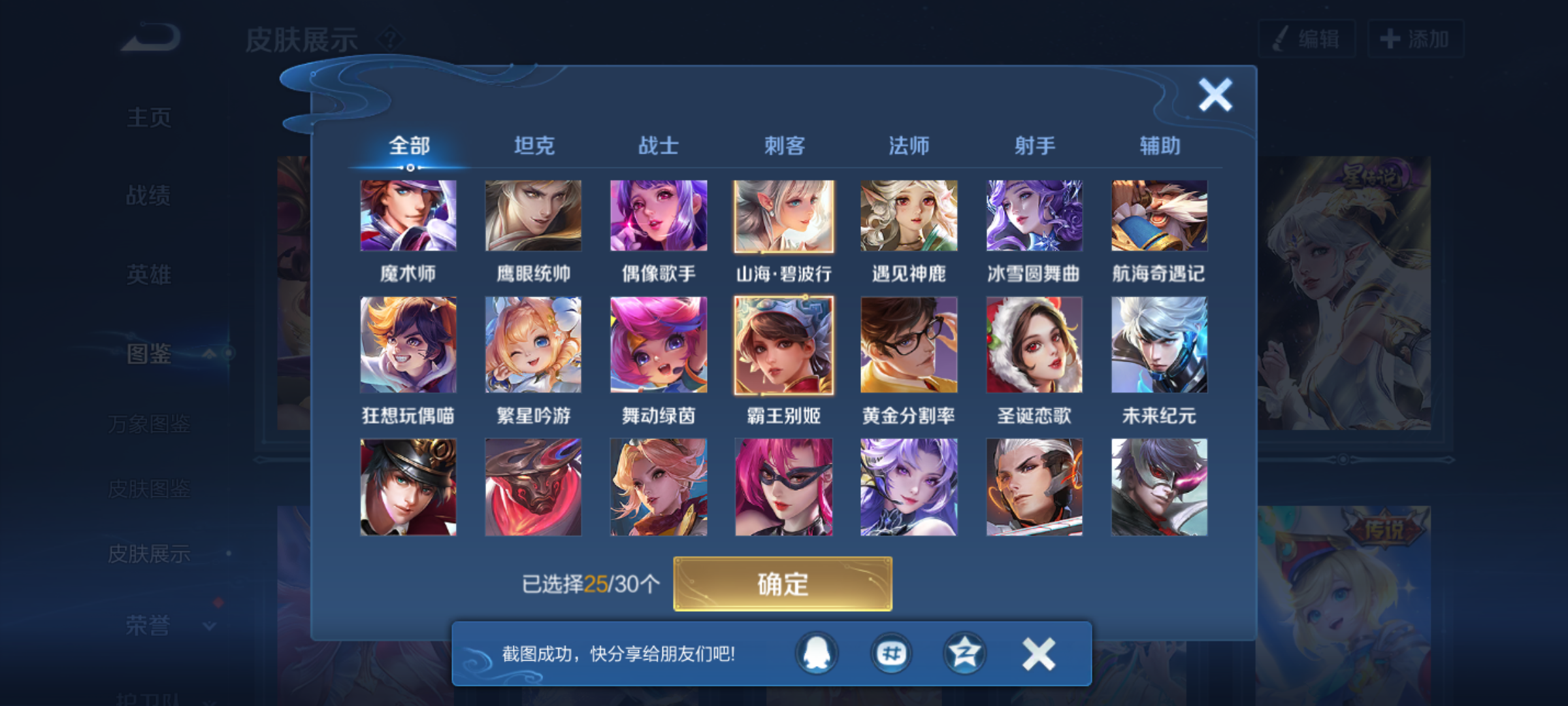 WZCMW4313750王者荣耀账号详情图9