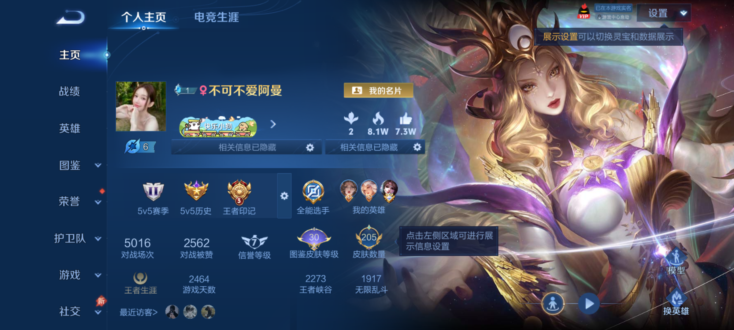 WZCMW4313750王者荣耀账号详情图2