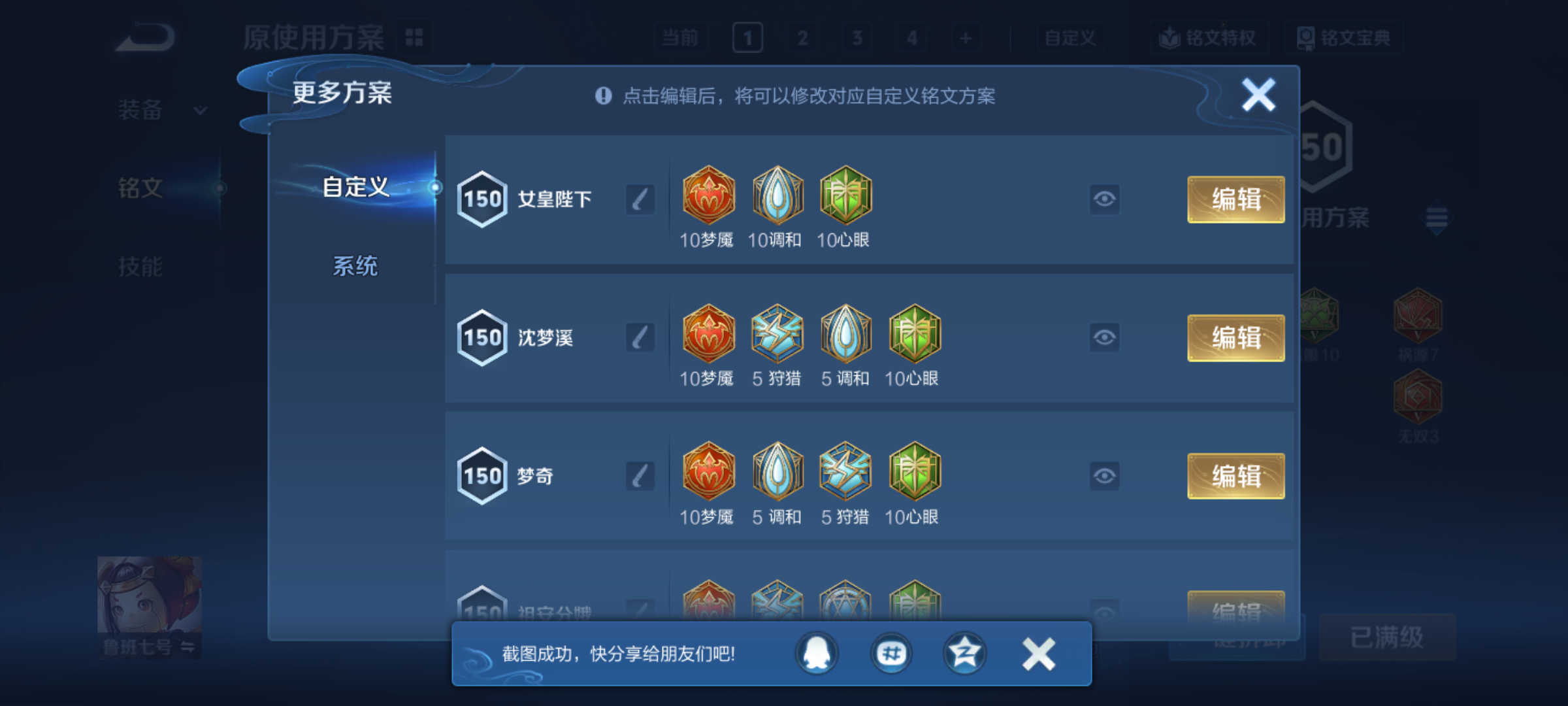 WZCMW4313750王者荣耀账号详情图18